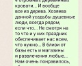 Берег лебеди: отзыв от Елена Еникеева