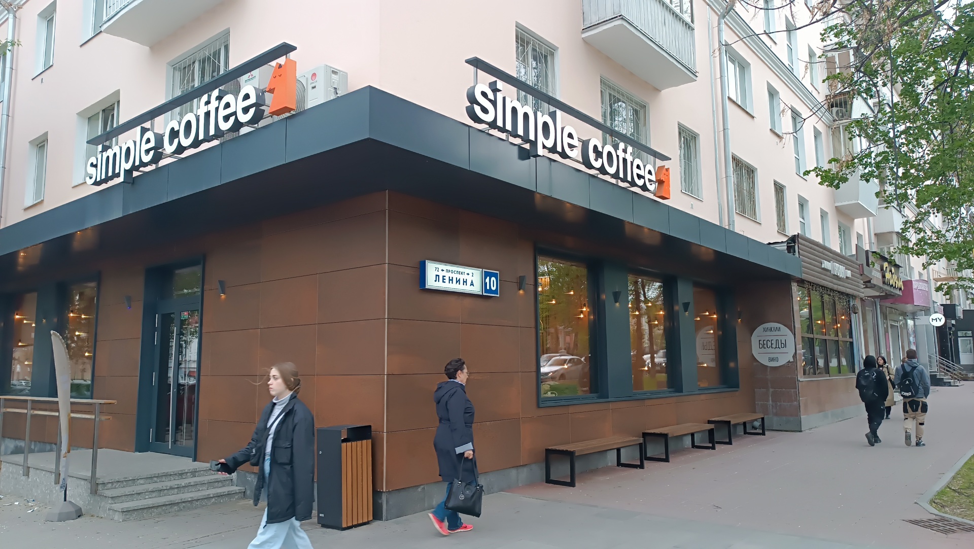 Simple Coffee, кофейня, проспект Ленина, 10, Екатеринбург — 2ГИС