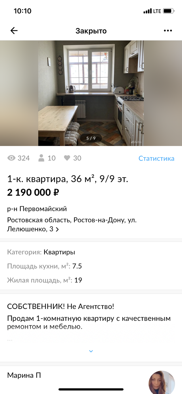 Форсаж, агентство недвижимости, проспект Космонавтов, 37, Ростов-на-Дону —  2ГИС