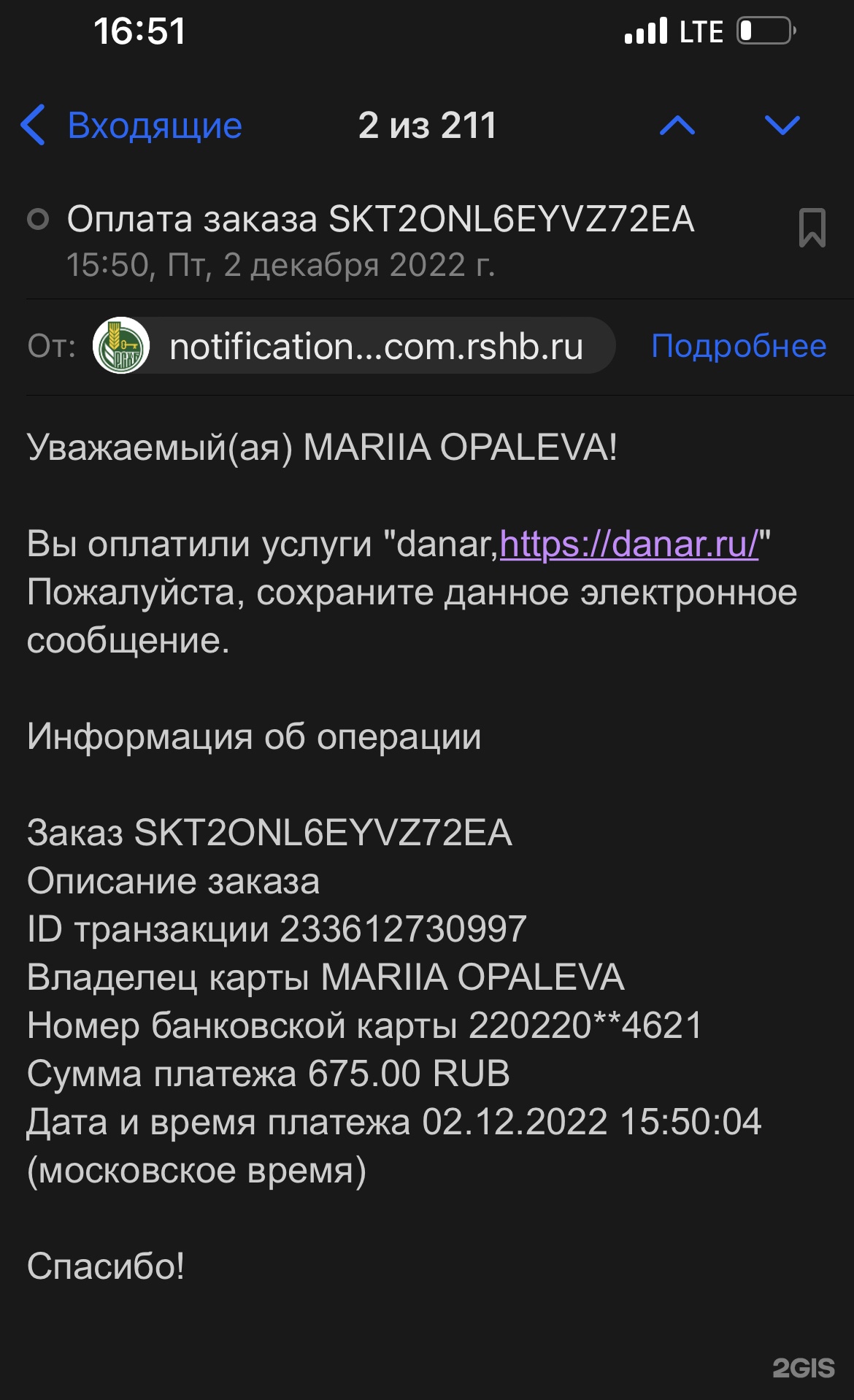 Данар, улица 60 лет Октября, 4 к1, Кирово-Чепецк — 2ГИС