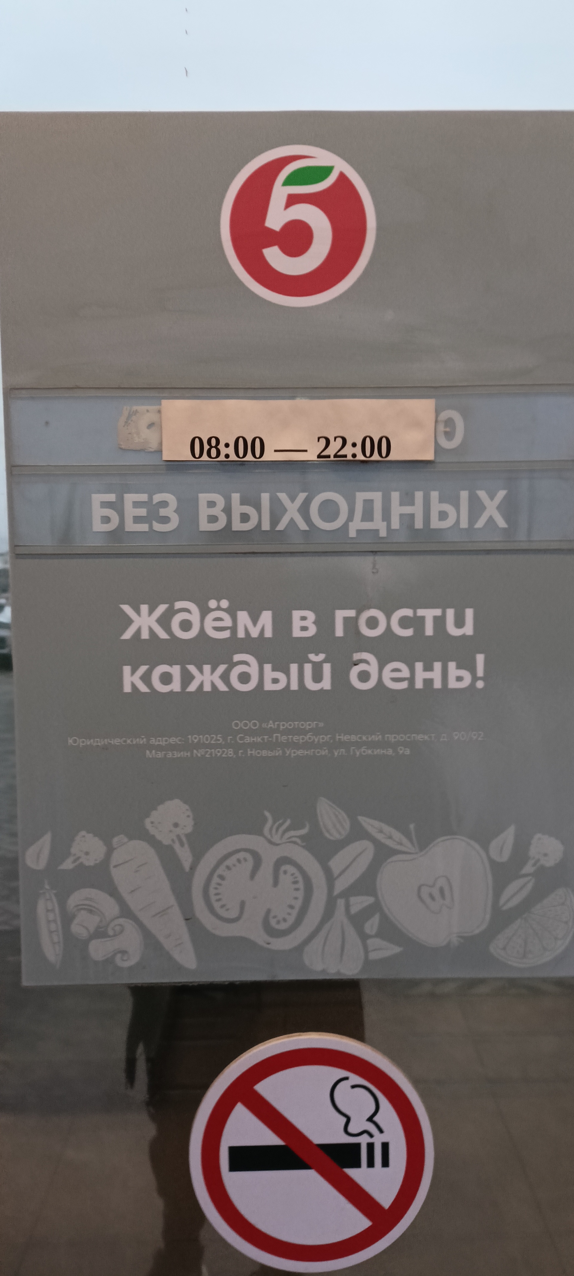 Пятёрочка, супермаркет, проспект Губкина, 9а, Новый Уренгой — 2ГИС