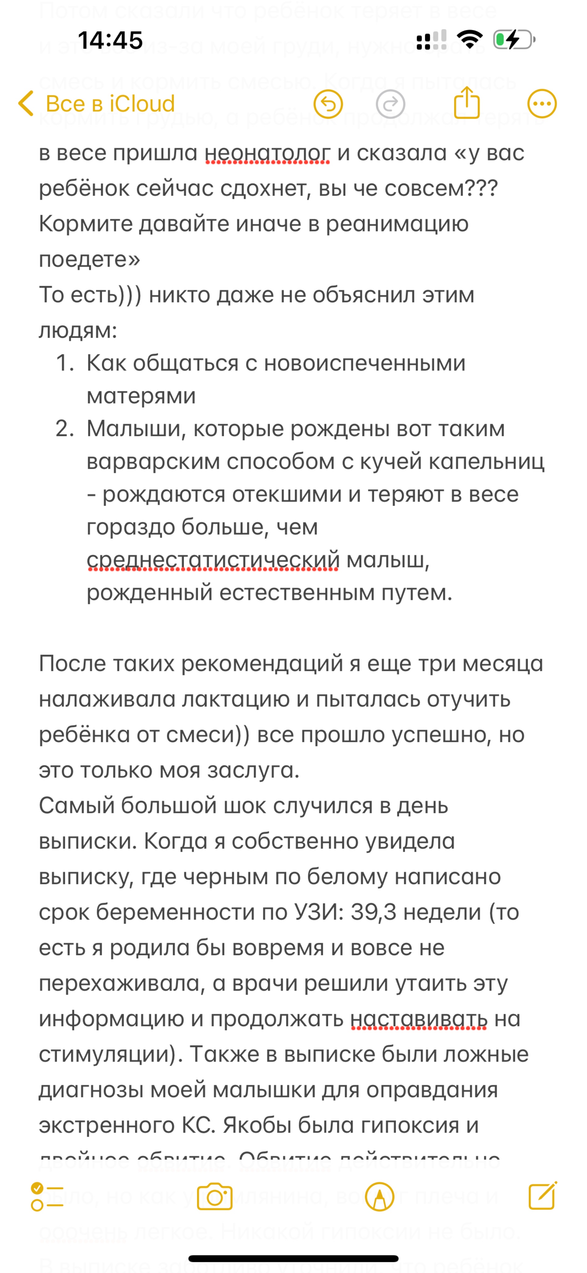 Отзывы о Перинатальный центр, Октябрьский проспект, 22в, Кемерово - 2ГИС