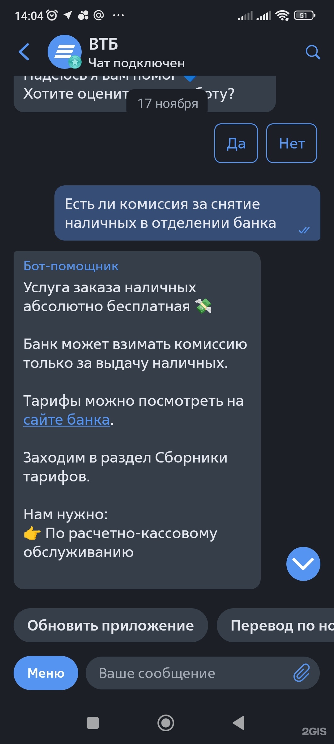 Отзывы о Банк ВТБ, проспект Чайковского, 37, Тверь - 2ГИС