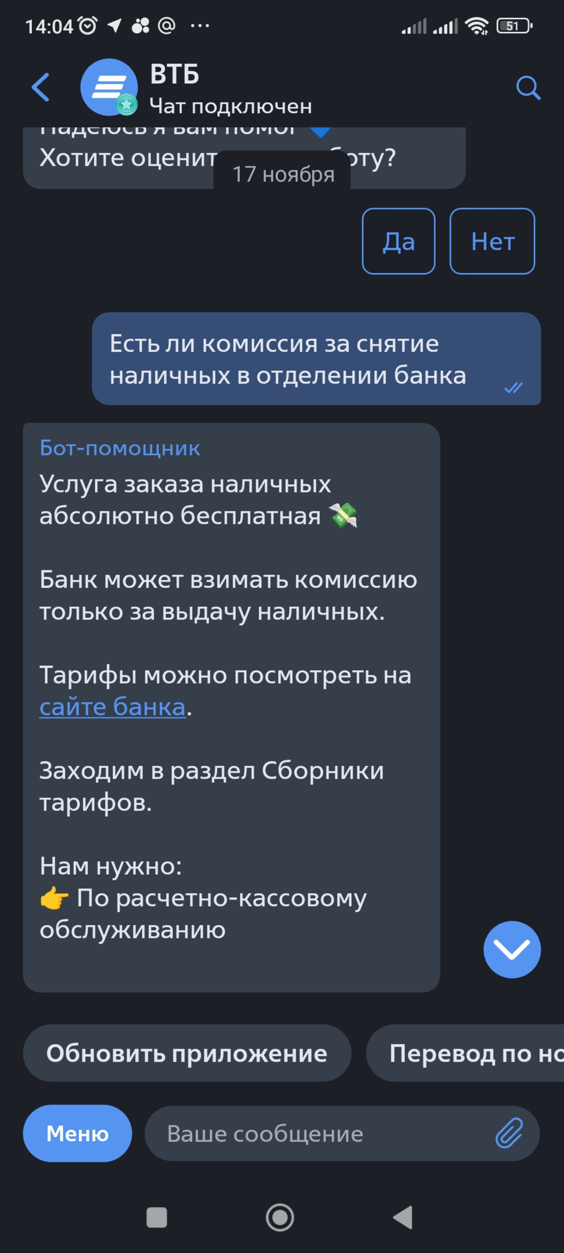 Отзывы о Банк ВТБ, проспект Чайковского, 37, Тверь - 2ГИС