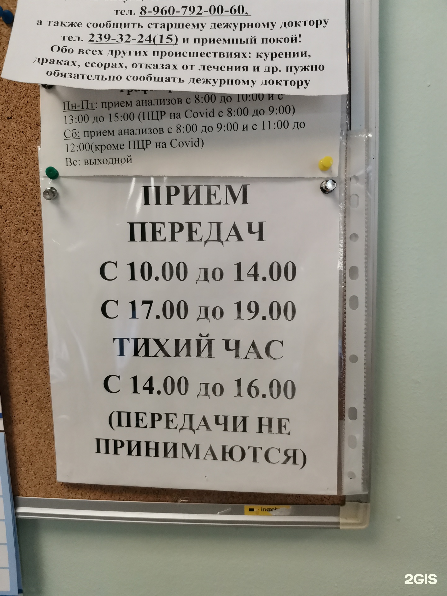 Детская больница №3, отделение реанимации и интенсивной терапии, Охотская,  81 к1, Новосибирск — 2ГИС