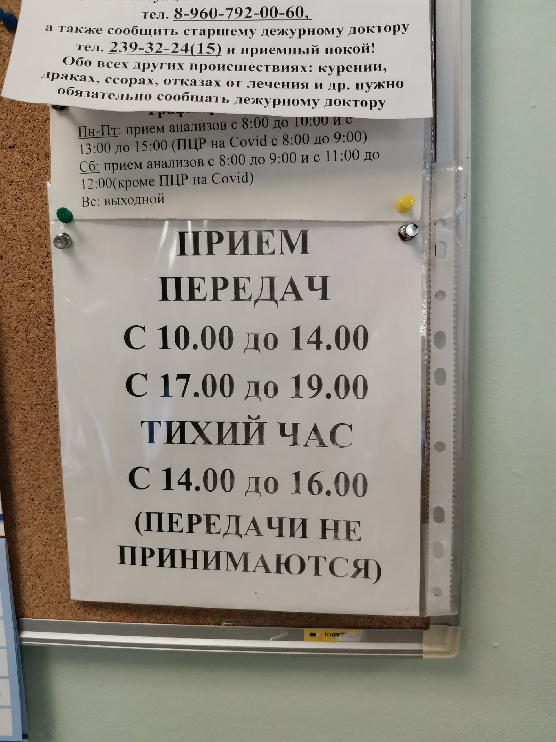 Детская больница №3, отделение реанимации и интенсивной терапии, Охотская,  81 к1, Новосибирск — 2ГИС