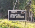 Хутор Барышево: отзыв от Марина Гурарий