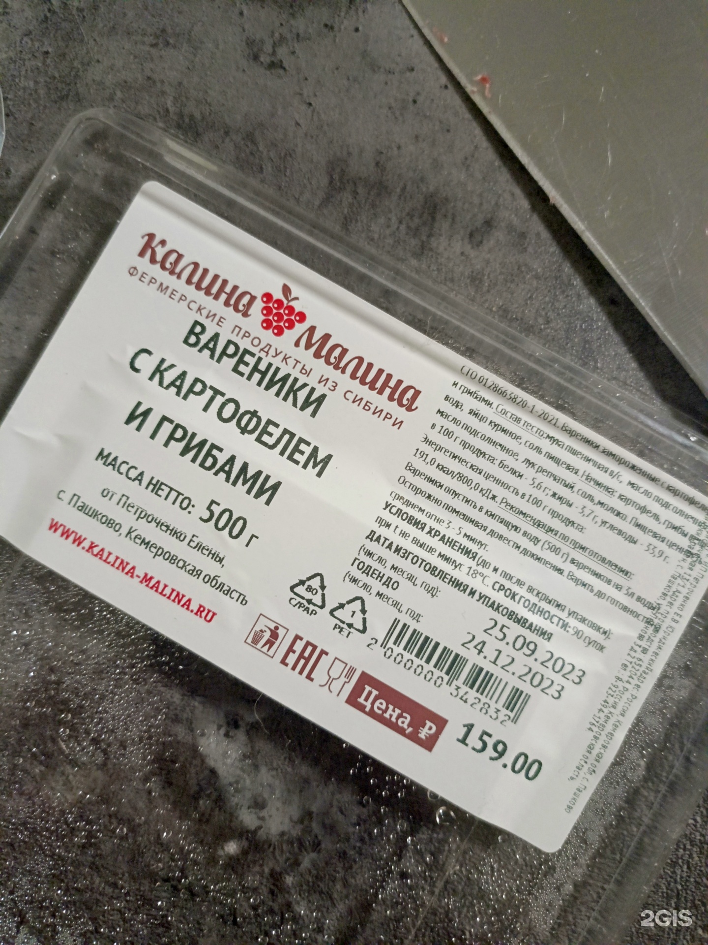 Калина-малина, магазин фермерских продуктов, бульвар Строителей, 42,  Кемерово — 2ГИС