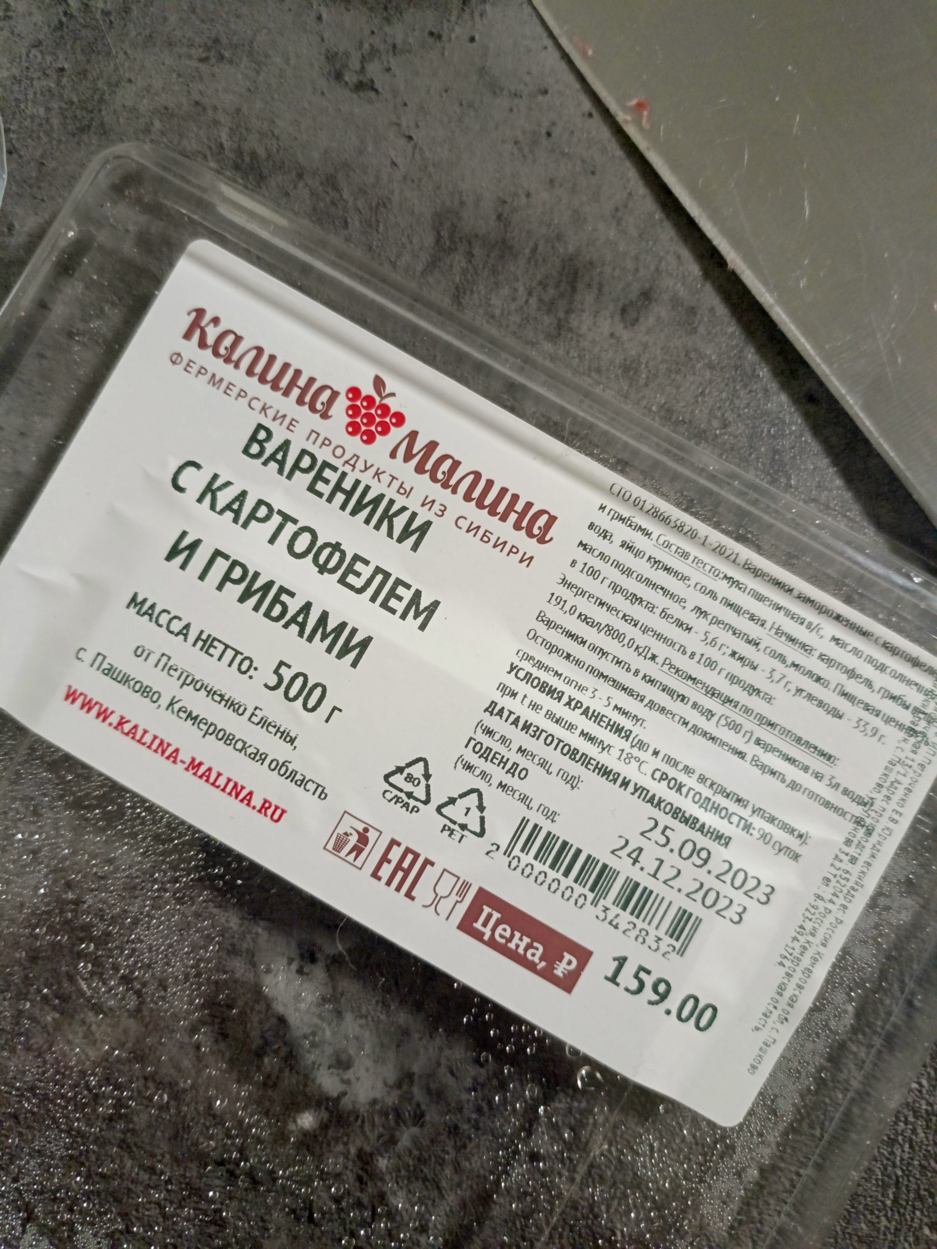 Калина-малина, магазин фермерских продуктов, бульвар Строителей, 42,  Кемерово — 2ГИС