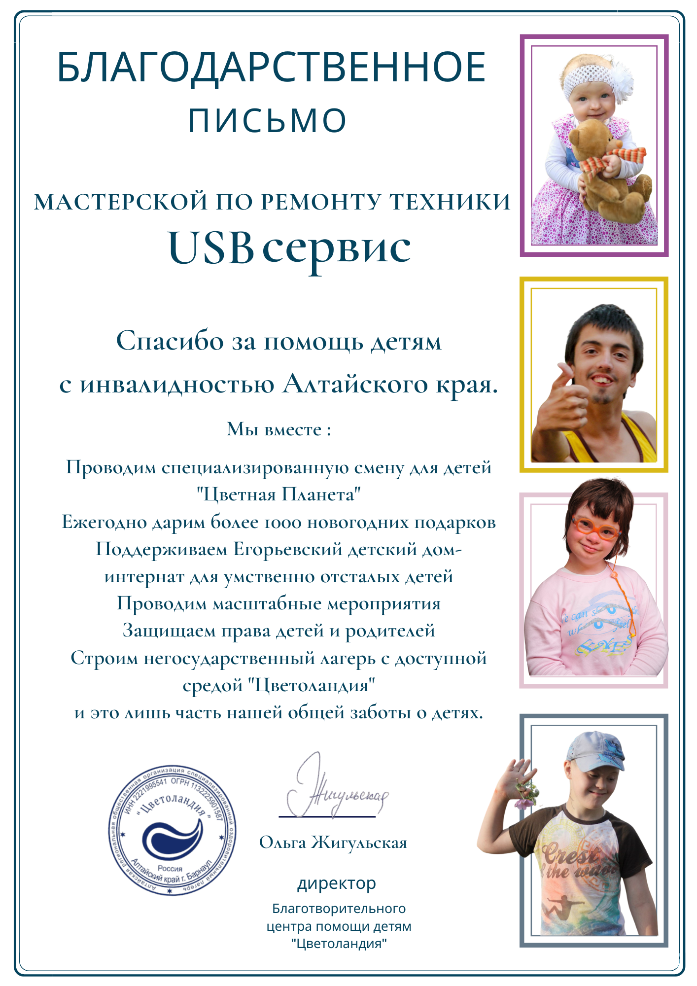 USB сервис, мастерская по ремонту техники - цены и каталог товаров в  Барнауле, Советская, 6 к2 — 2ГИС