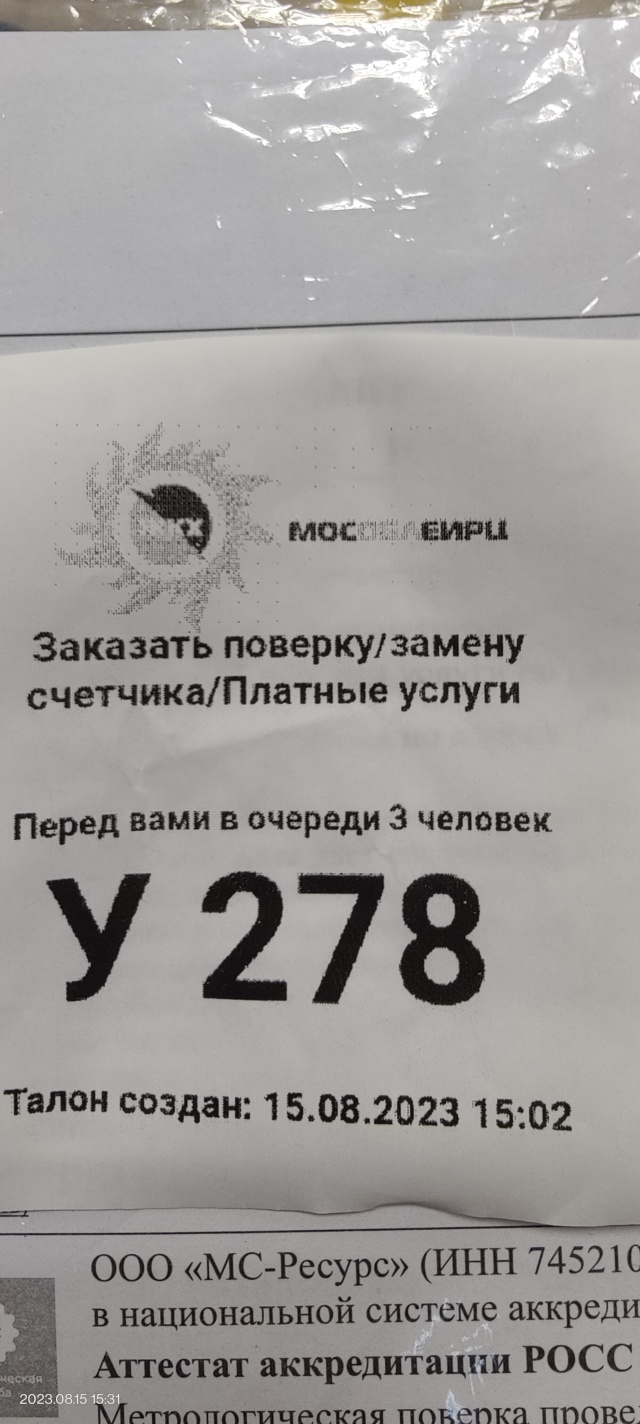 Мособлеирц, пункт приема платежей, улица Победы, 7, Реутов — 2ГИС