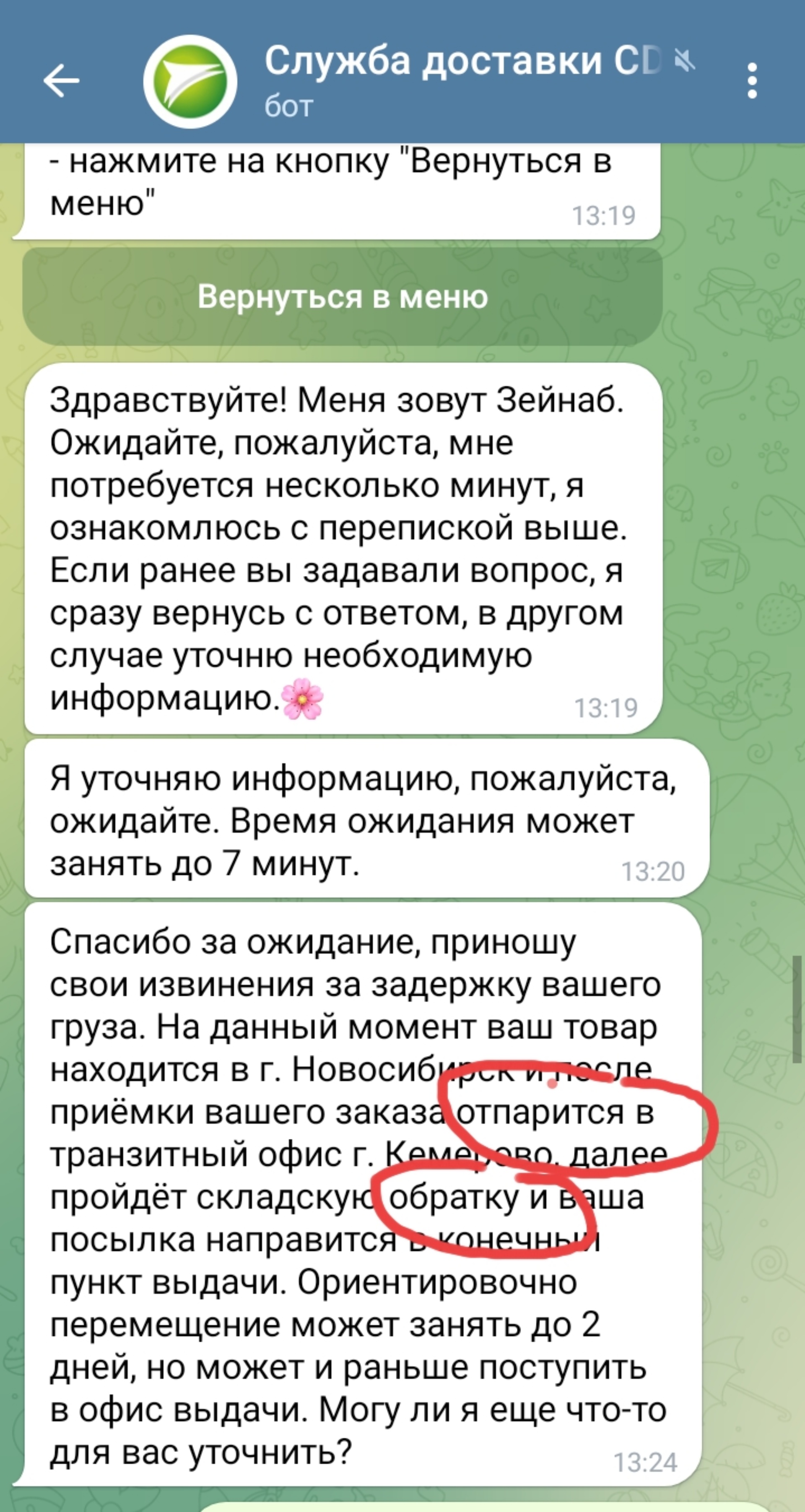 СДЭК, служба экспресс-доставки, Базовая, 5Б, Кемерово — 2ГИС