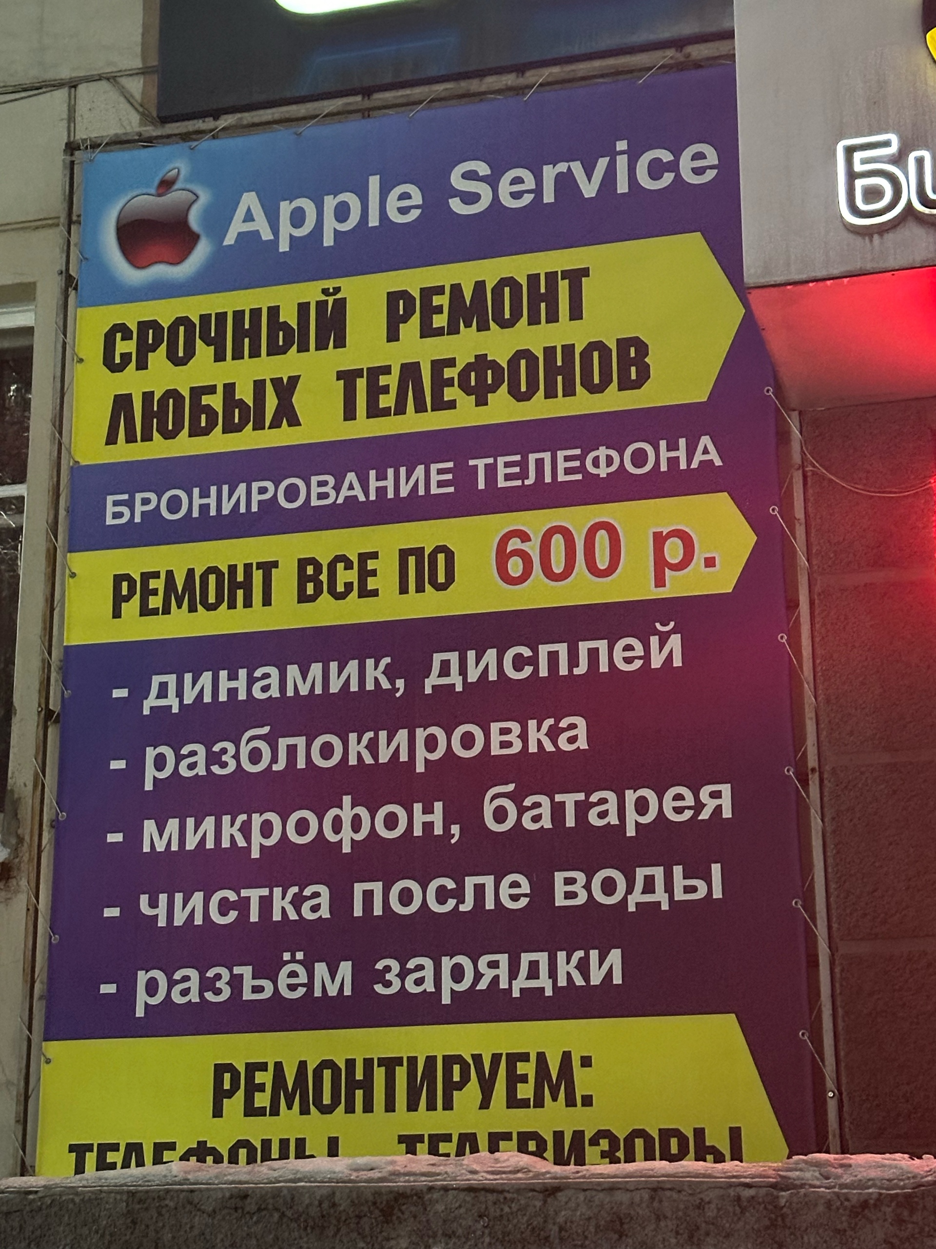 GSM ПРИОРИТЕТ, салон по ремонту и продаже мобильных устройств, проспект  Металлургов, 2, Новокузнецк — 2ГИС