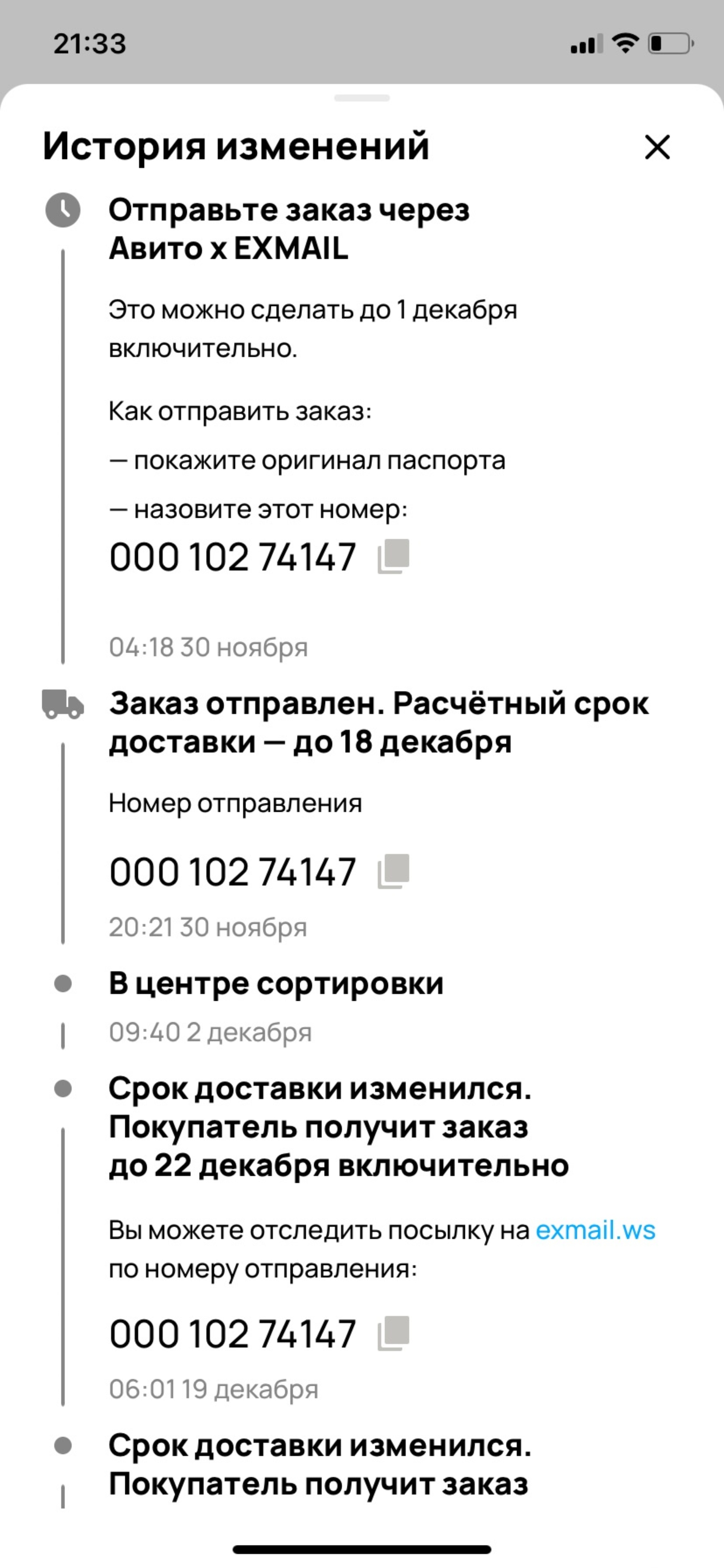 Авито, пункт выдачи заказов, Доступный переулок, 3, Хабаровск — 2ГИС