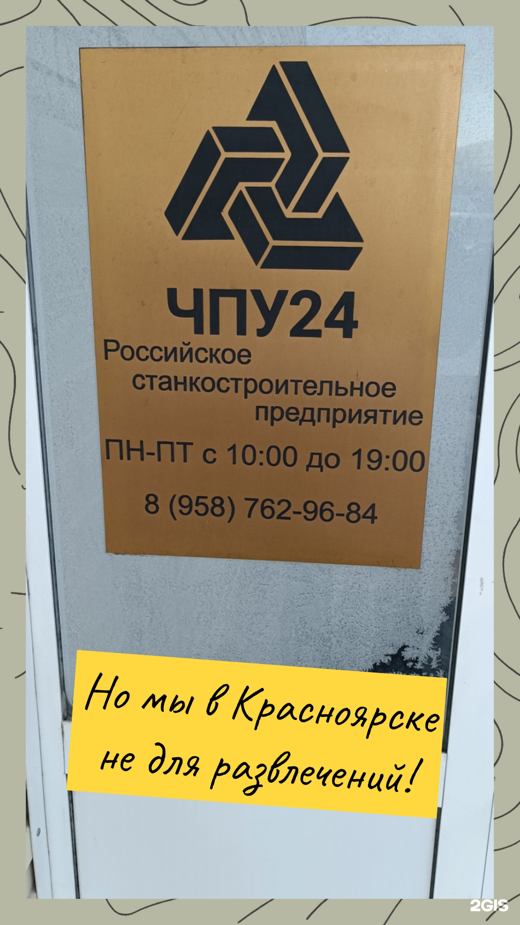 Чпу24.рф, торгово-производственная компания, улица Складская, 29/3,  Красноярск — 2ГИС