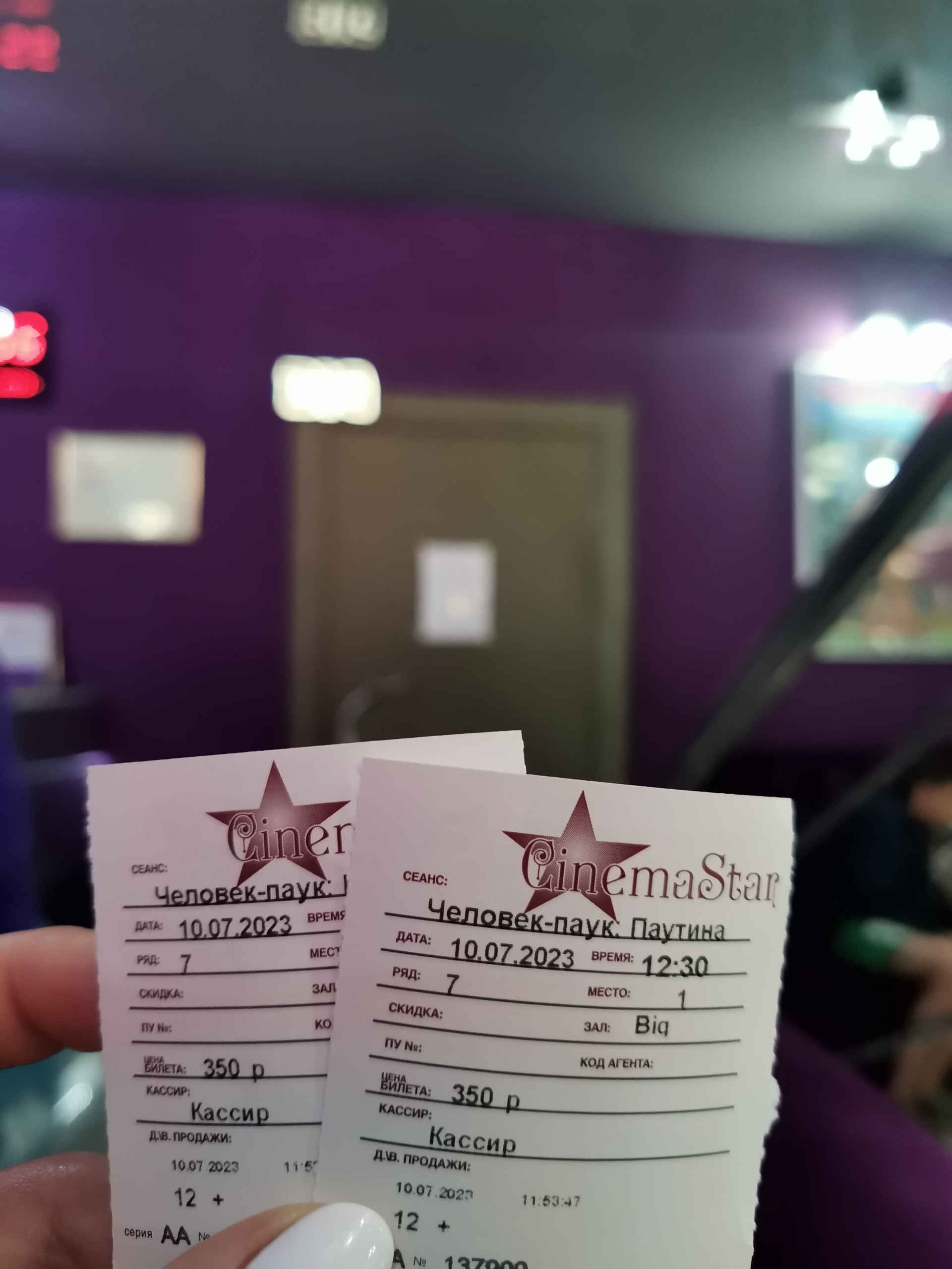 Cinemastar, кинотеатр, Победы, 31, Сочи — 2ГИС