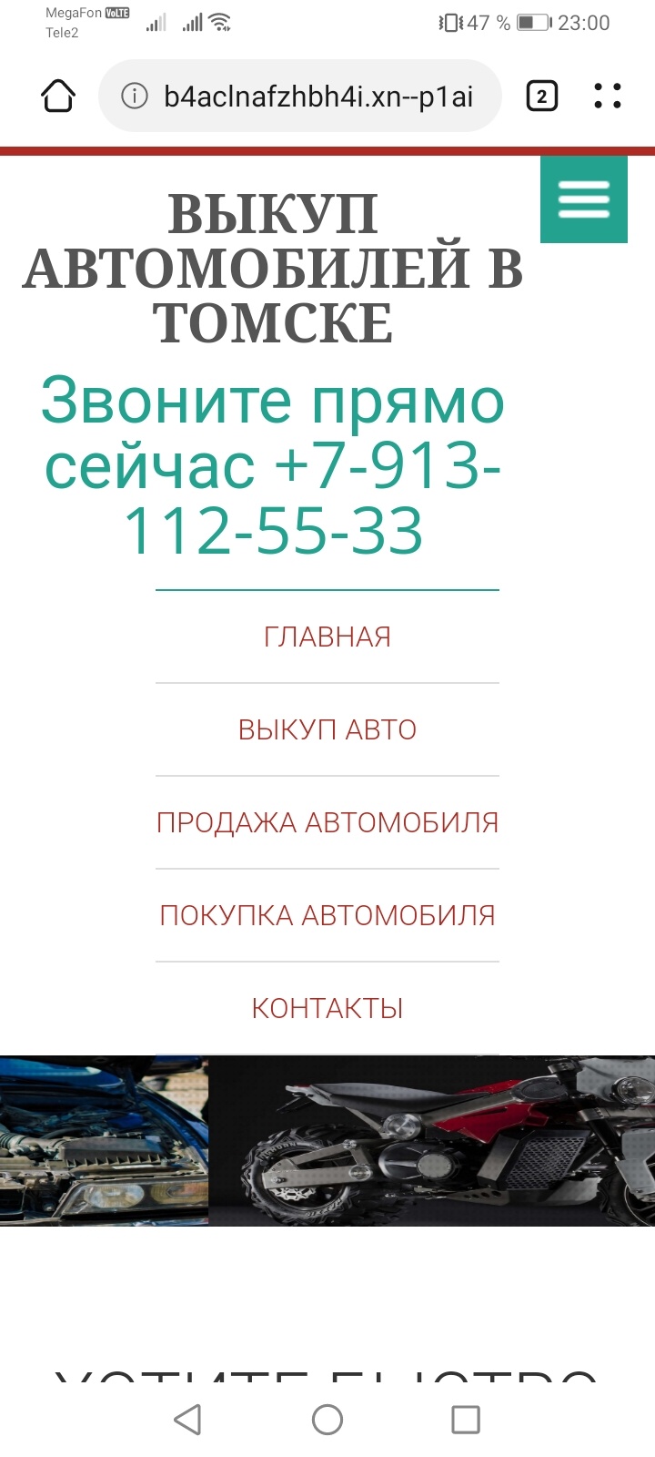 Автовыкуп Томск, Енисейская улица, 34, Томск — 2ГИС