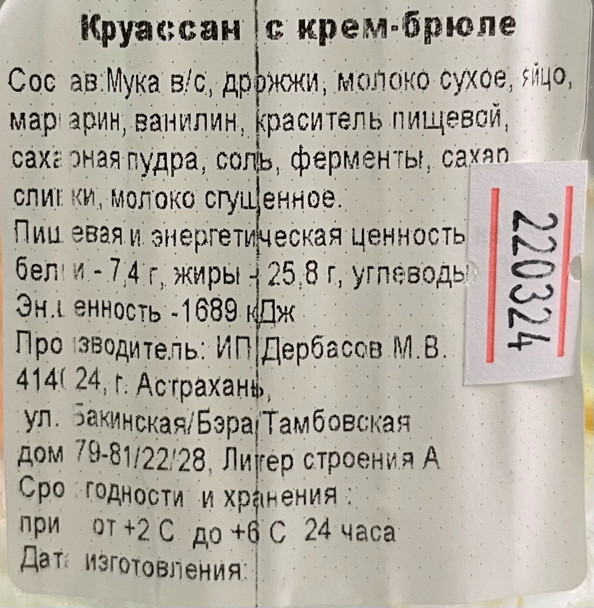 Михайловский, гастроном, улица Софьи Перовской, 98ж, Астрахань — 2ГИС