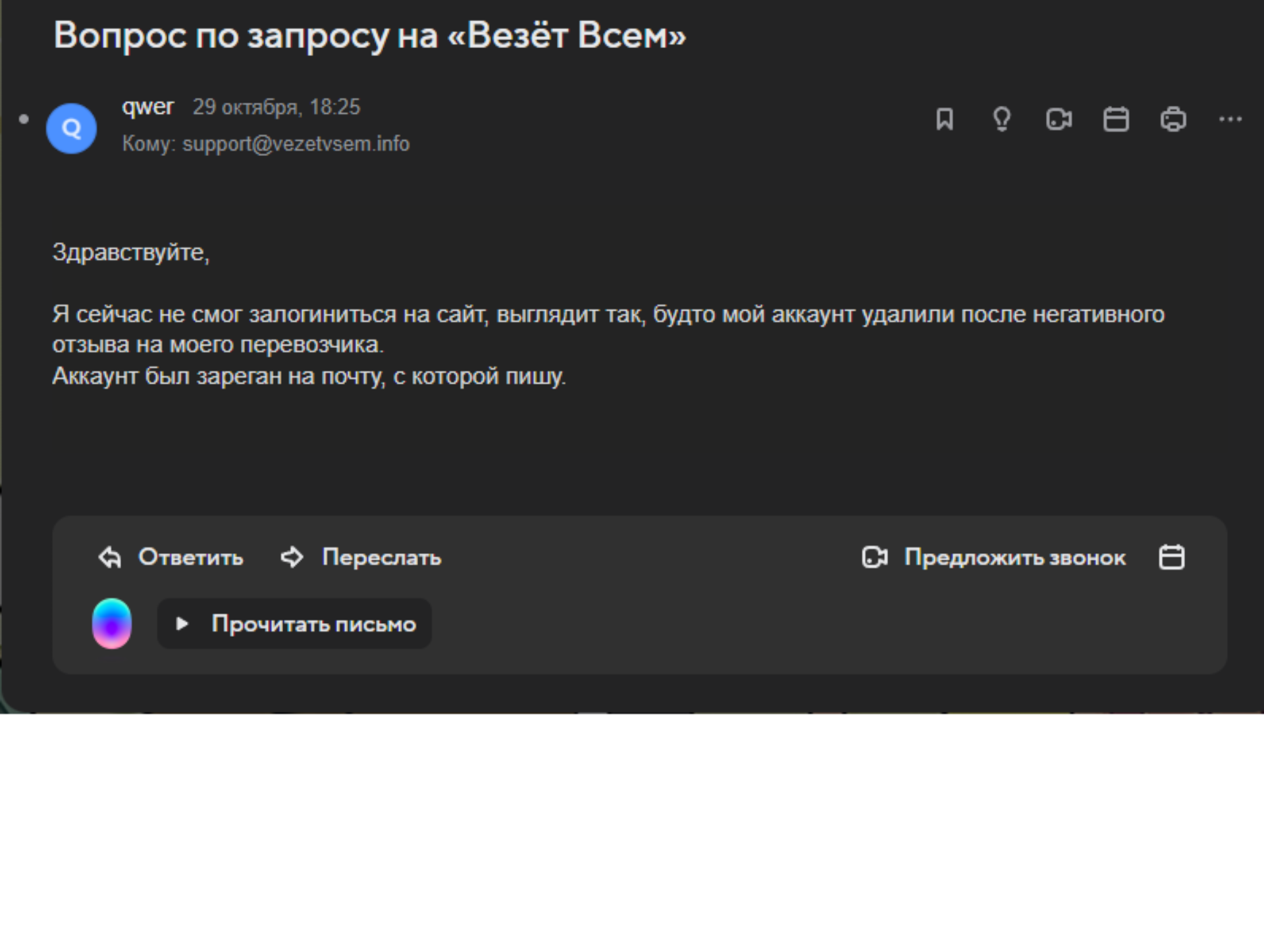 Везет Всем, онлайн-сервис грузоперевозок, Большой бульвар, 42 ст1, Москва —  2ГИС