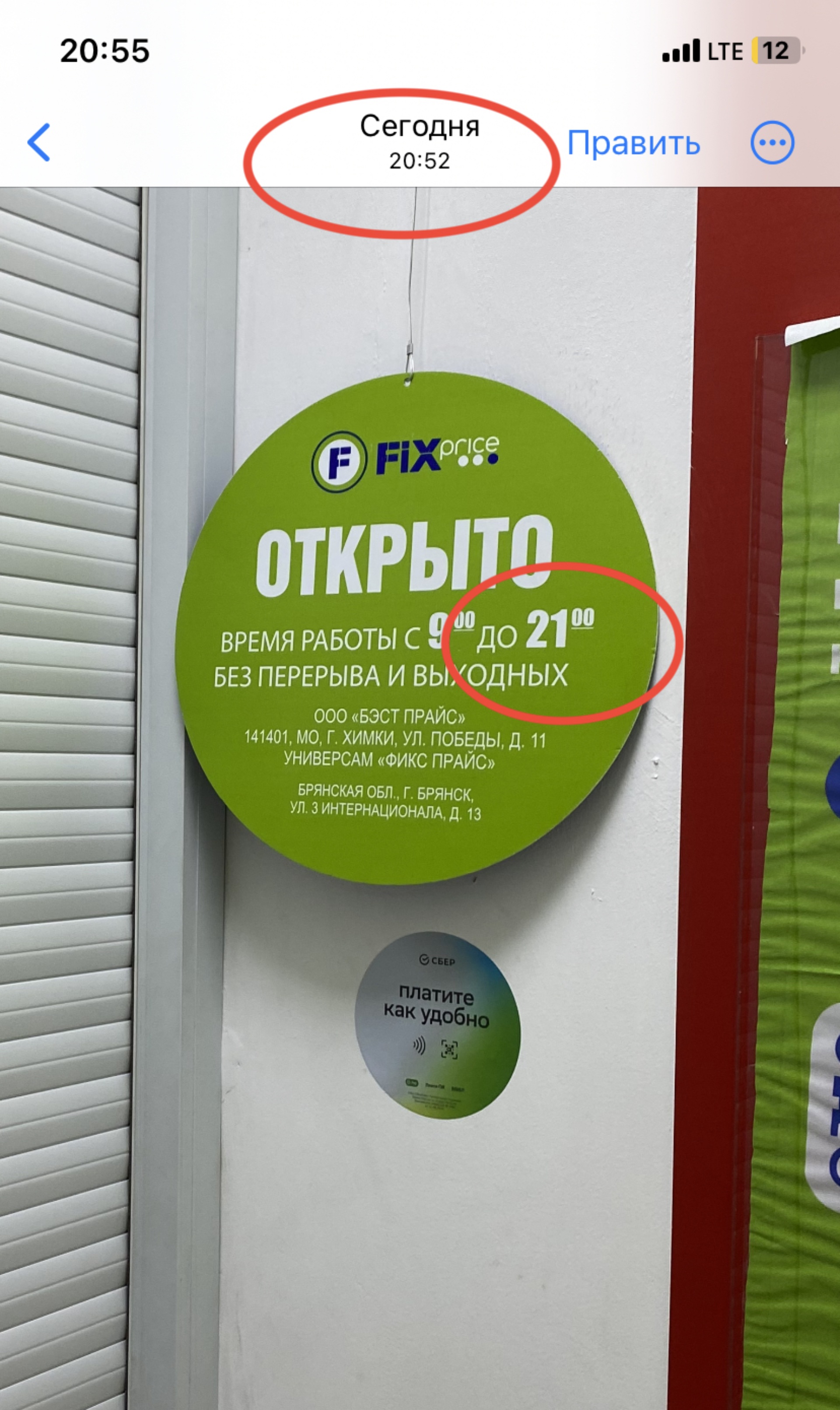 Fix price, магазин для всей семьи, улица 3 Интернационала, 13, Брянск — 2ГИС