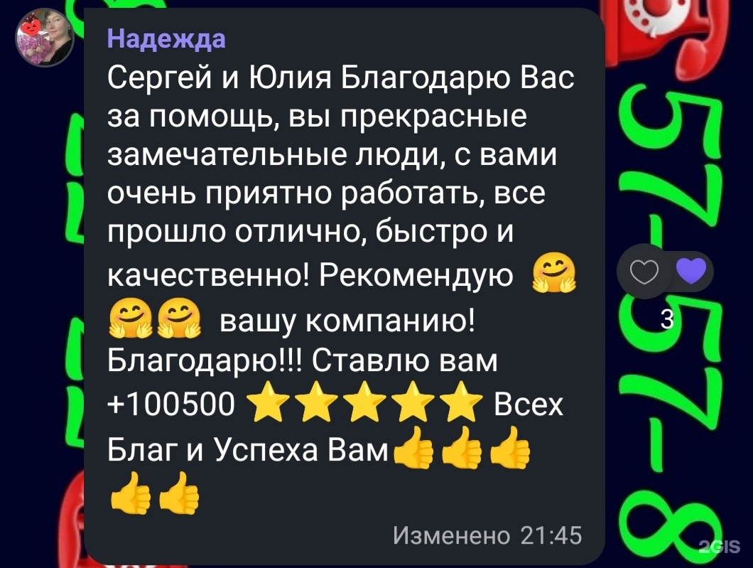 Центр семейных услуг, улица Сахьяновой, 3, Улан-Удэ — 2ГИС