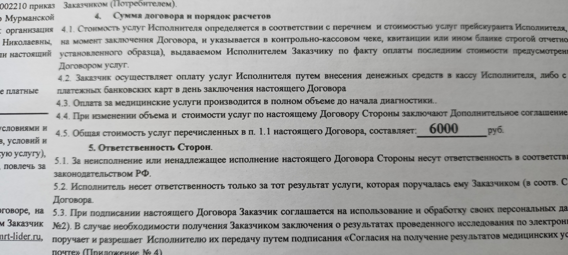 МРТ Лидер, диагностический центр, улица Коммуны, 5, Мурманск — 2ГИС