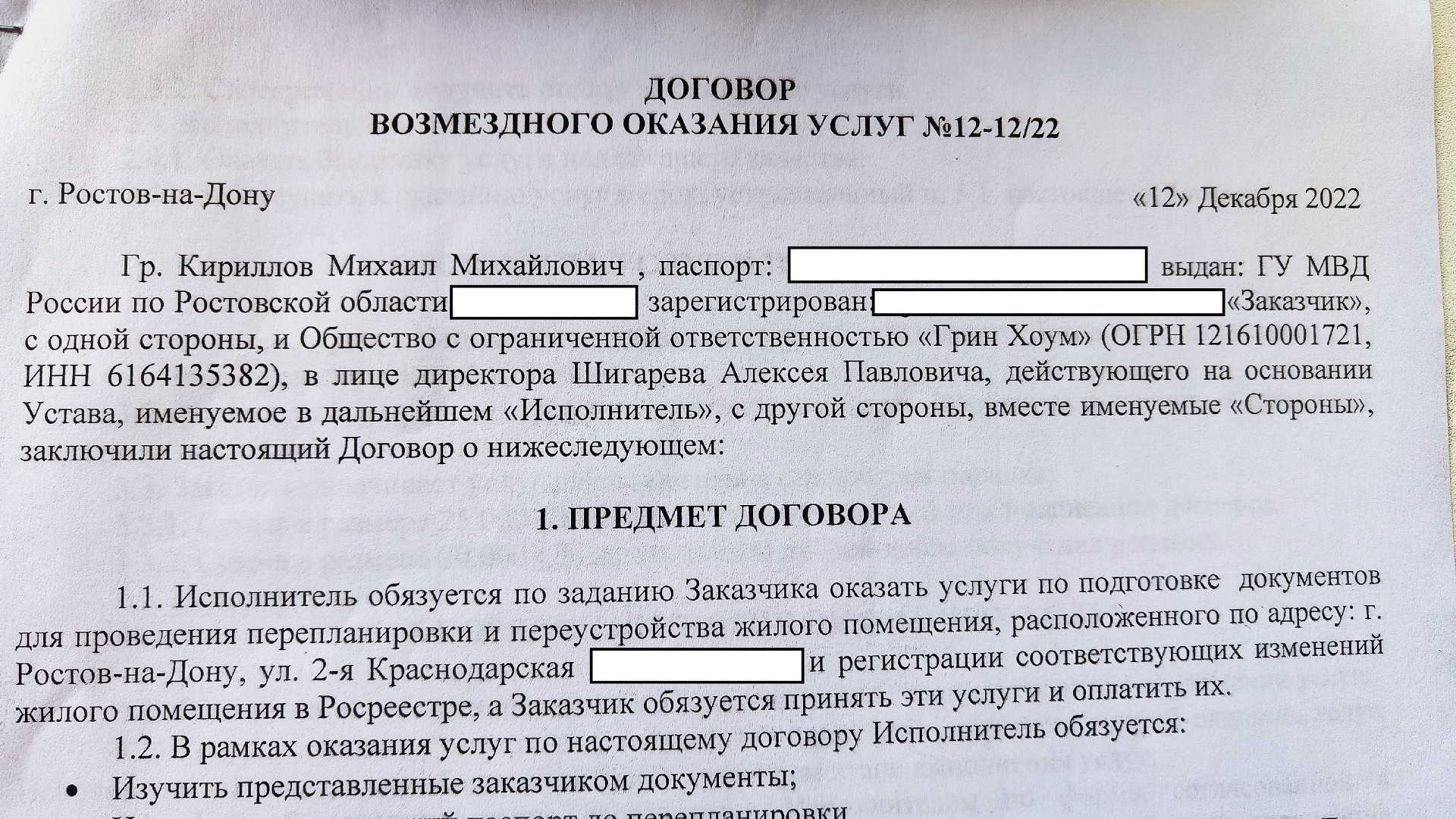 Городская служба согласований и перепланировок, Коммунистический проспект,  32/3, Ростов-на-Дону — 2ГИС