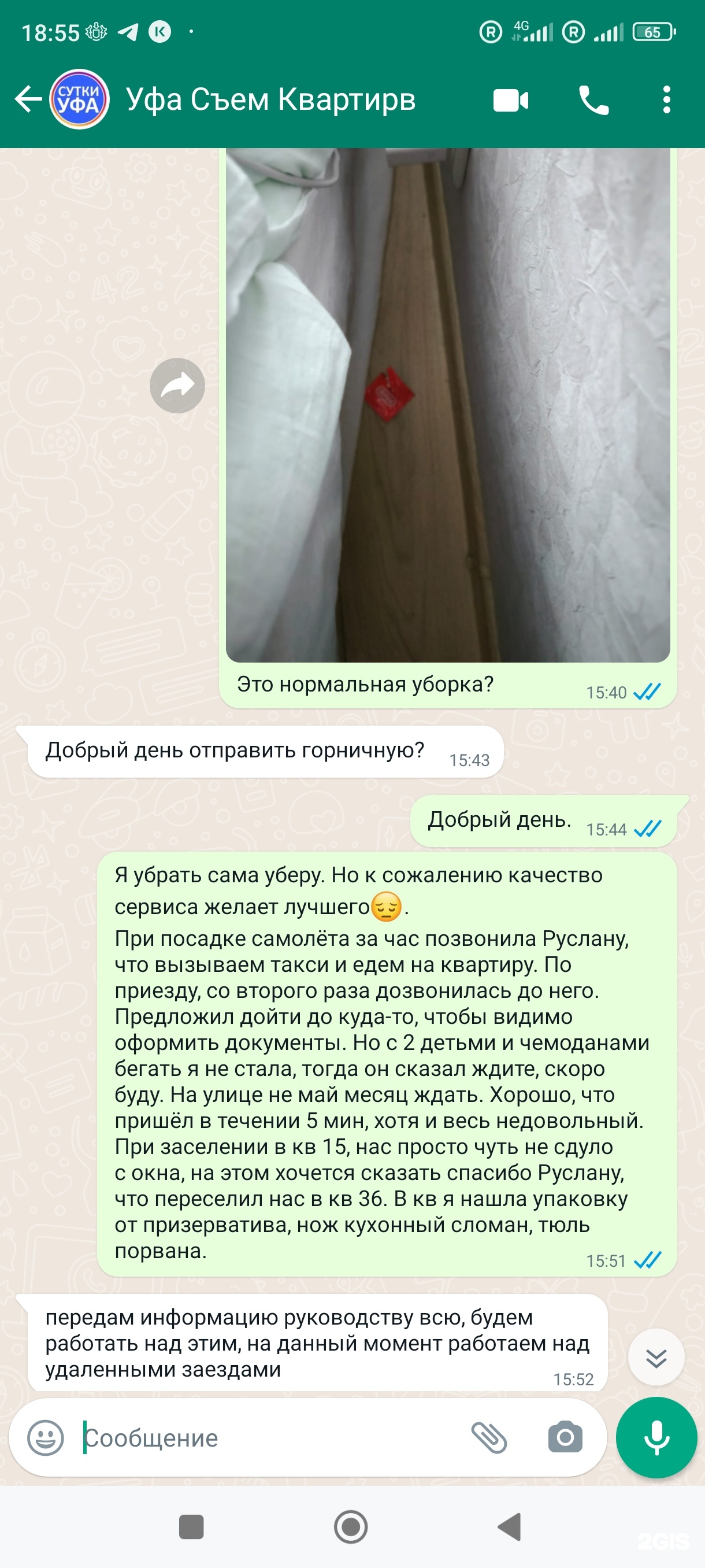 Сутки Уфа, компания, Комсомольская, 165/3, Уфа — 2ГИС