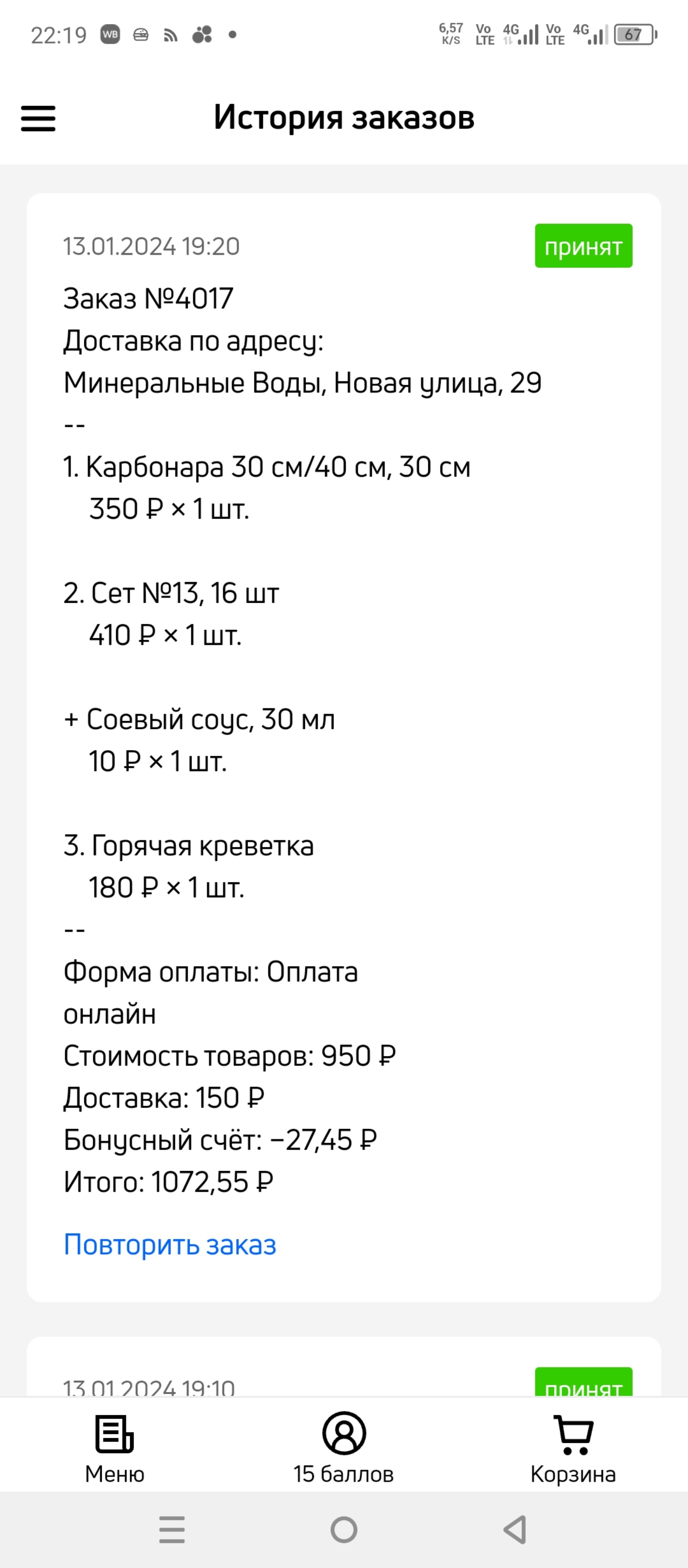 Mr. B.A.G, ресторан быстрого питания, Железноводская улица, 33 ст1, Минеральные  Воды — 2ГИС