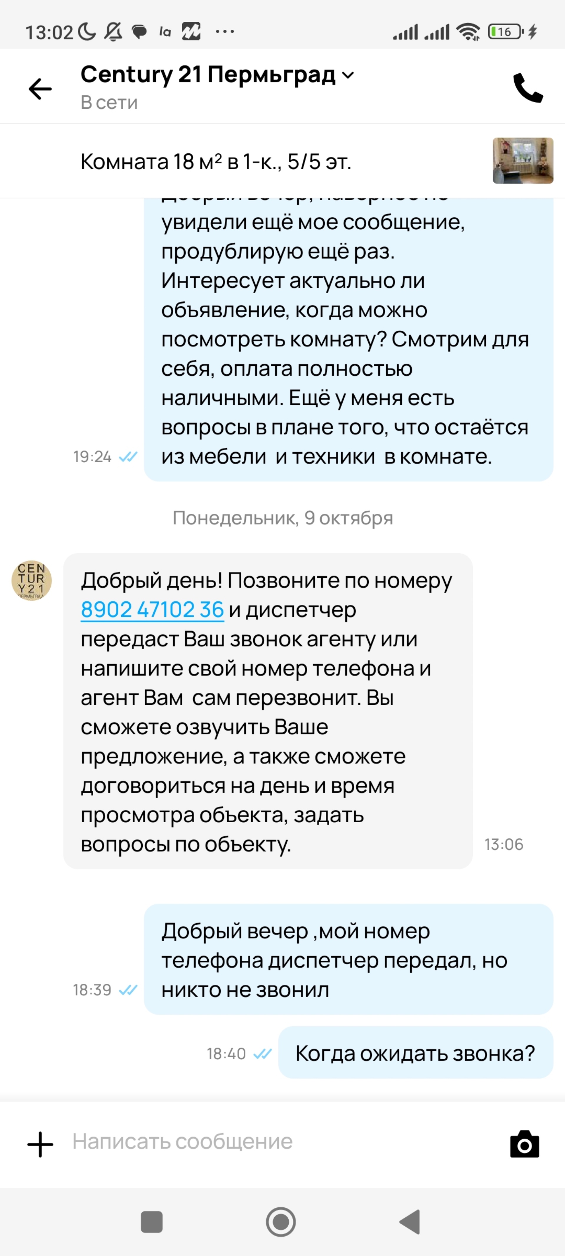 Century21 Пермьград, агентство недвижимости, Синица, Стахановская улица,  45а, Пермь — 2ГИС