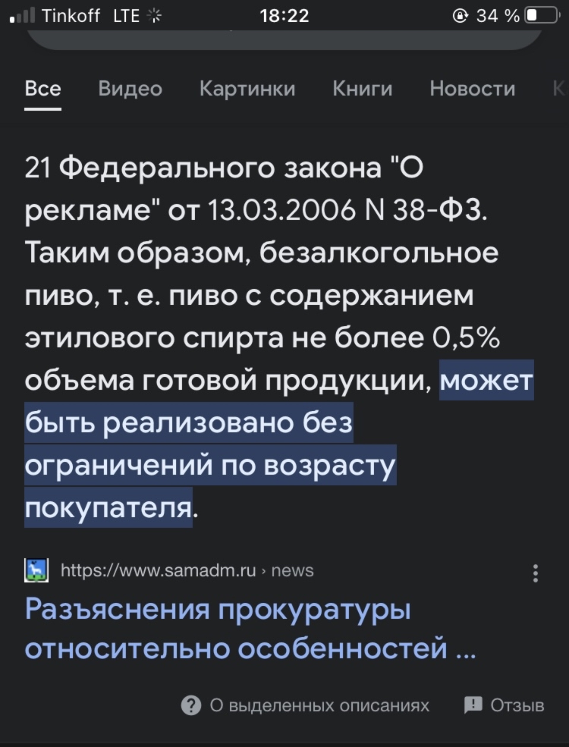 Красное&Белое, магазин, проспект Энгельса, 126 к1, Санкт-Петербург — 2ГИС