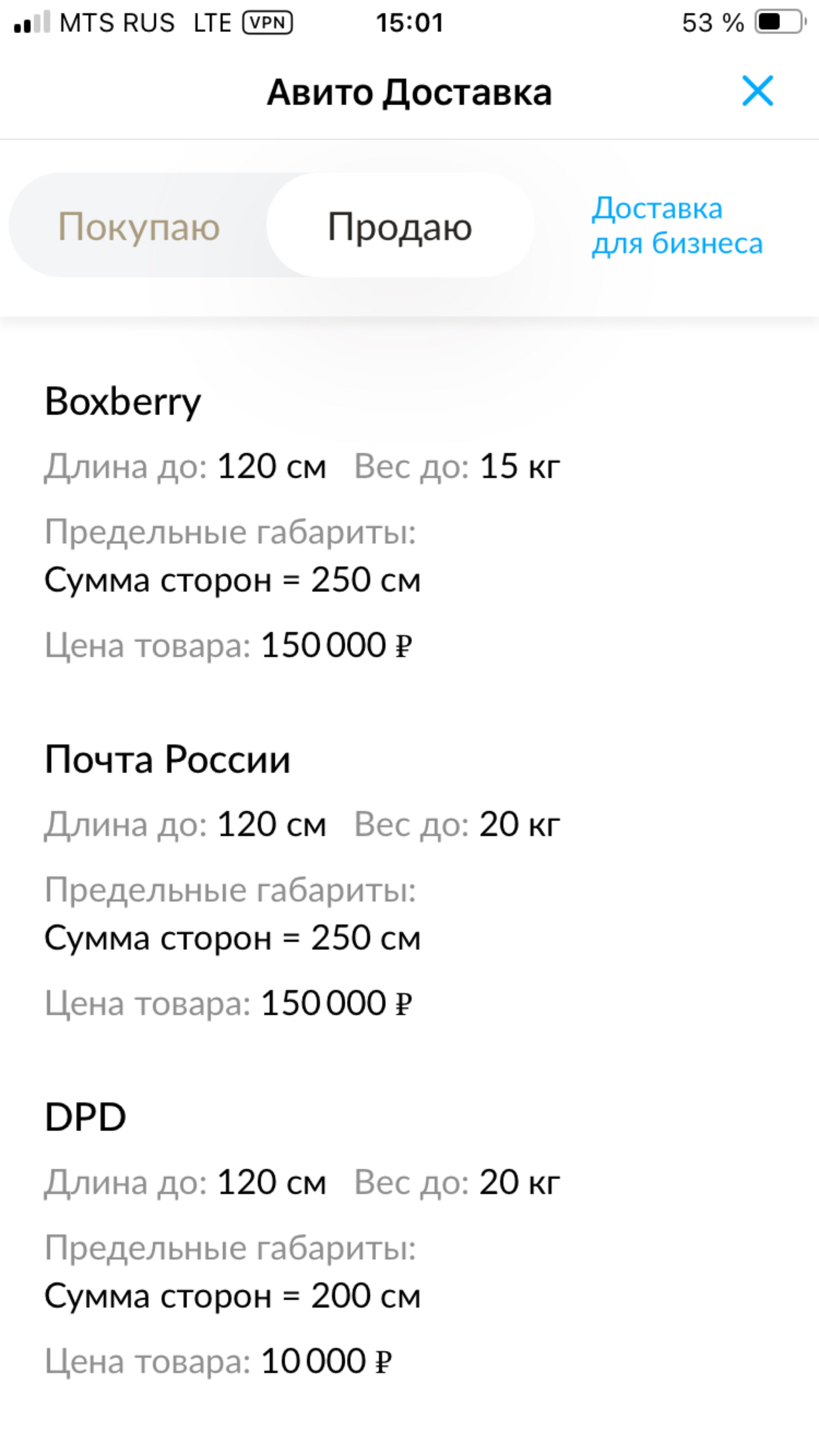 Почта России, отделение №117, улица Иванова, 37, Новосибирск — 2ГИС