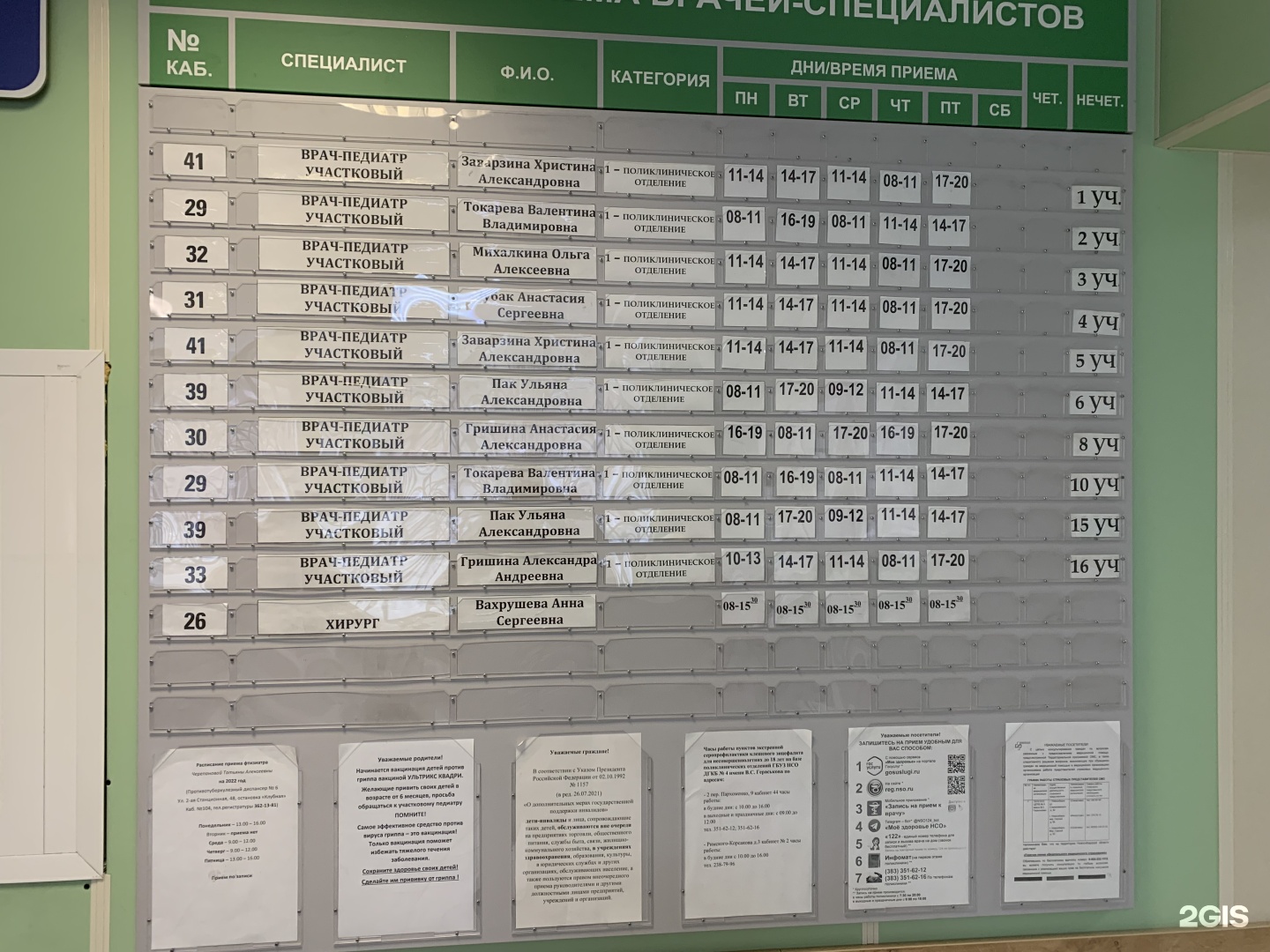 Пархоменко 2-й переулок, 9 / Дружбы, 4 в Новосибирске — 2ГИС