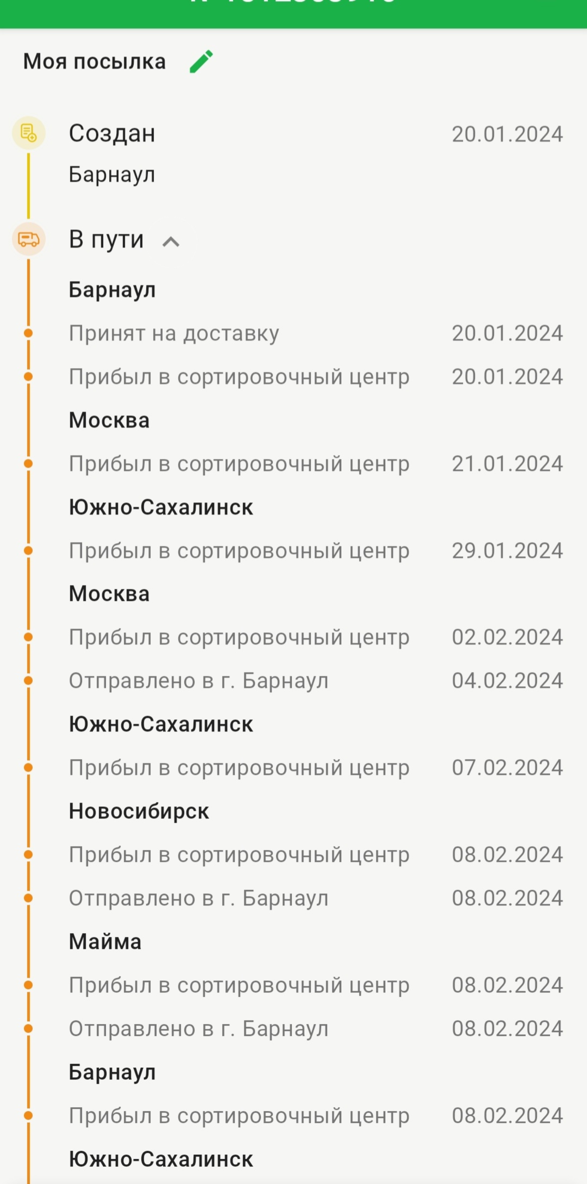 СДЭК, служба экспресс-доставки, ТОЦ Демидовский, Красноармейский проспект,  15, Барнаул — 2ГИС