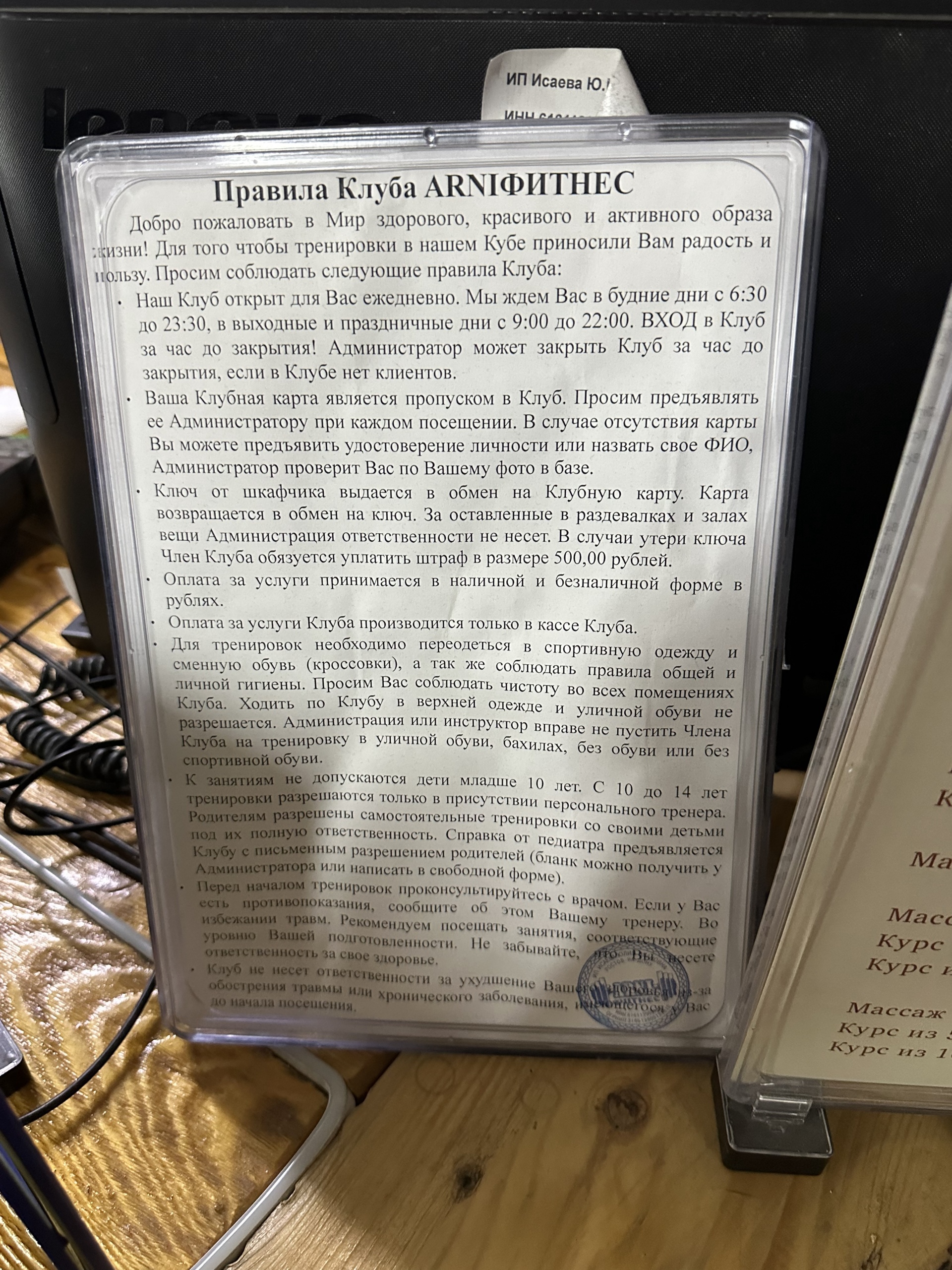 Arni, фитнес-клуб, ТЦ Солнышко, улица Большая Садовая, 103, Ростов-на-Дону  — 2ГИС