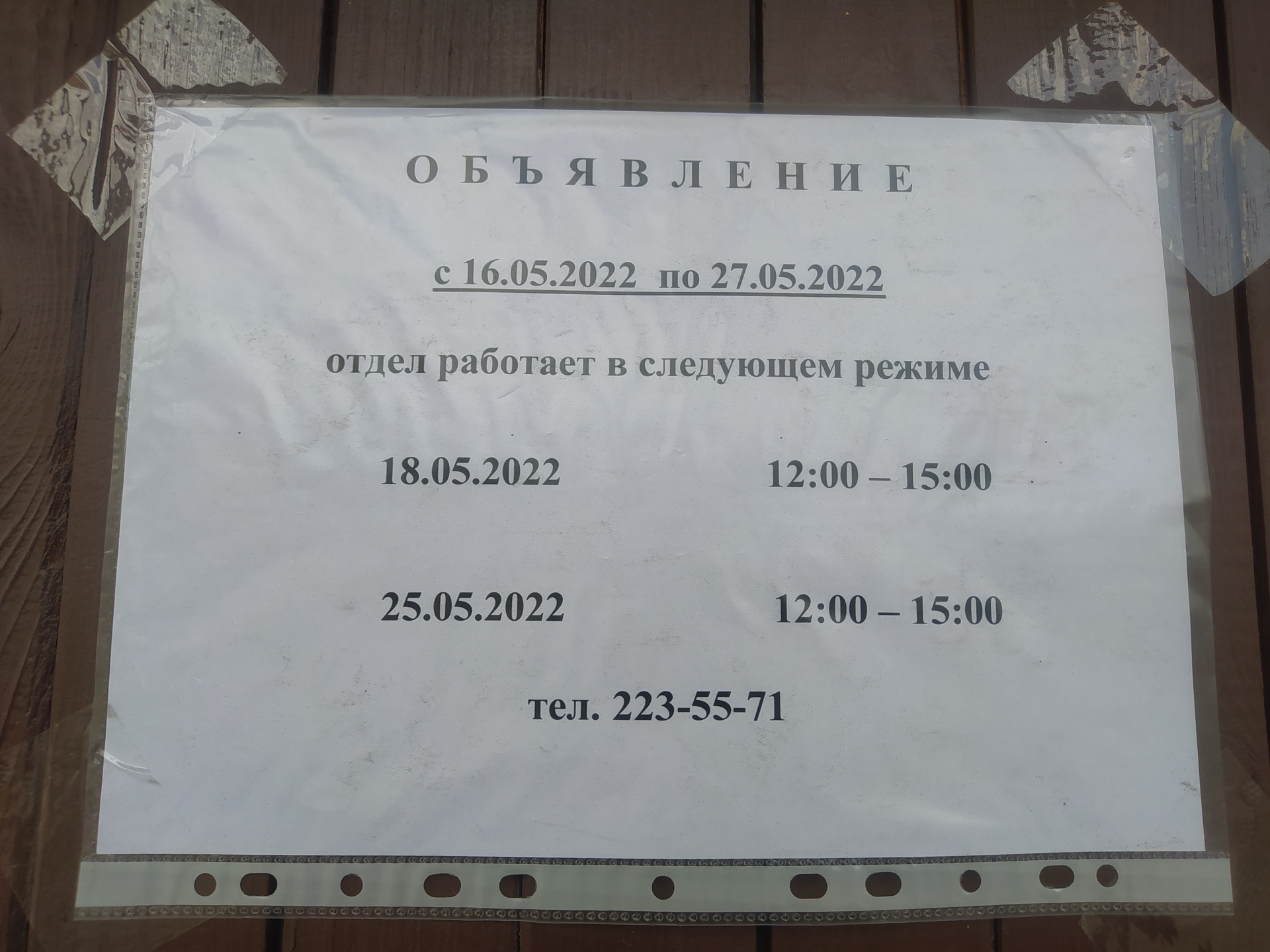 Центр кадастровой оценки и инвентаризации, Семипалатинская, 44, Искитим —  2ГИС