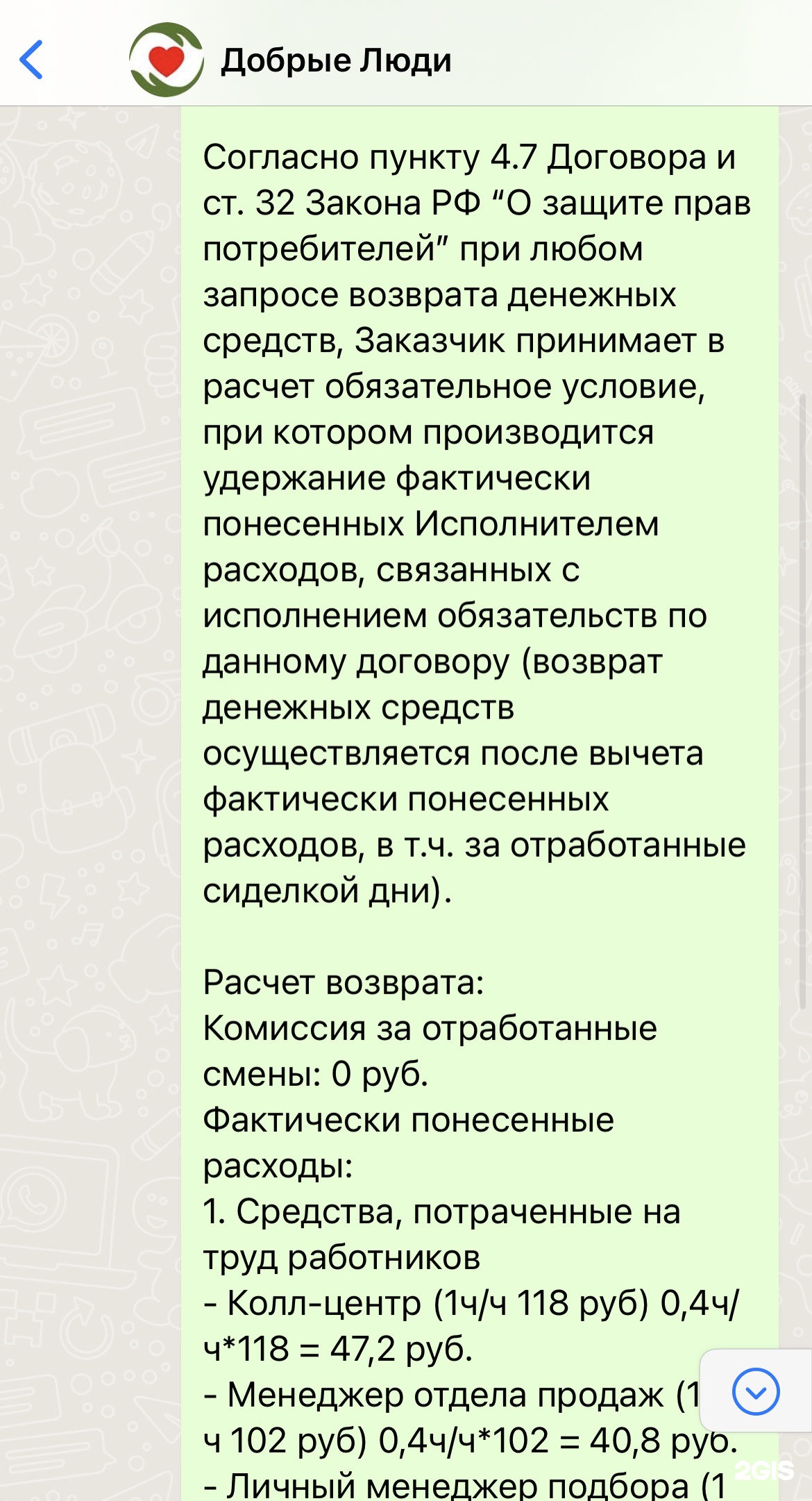 Добрые люди, патронажная служба, Новосибирск, Новосибирск — 2ГИС