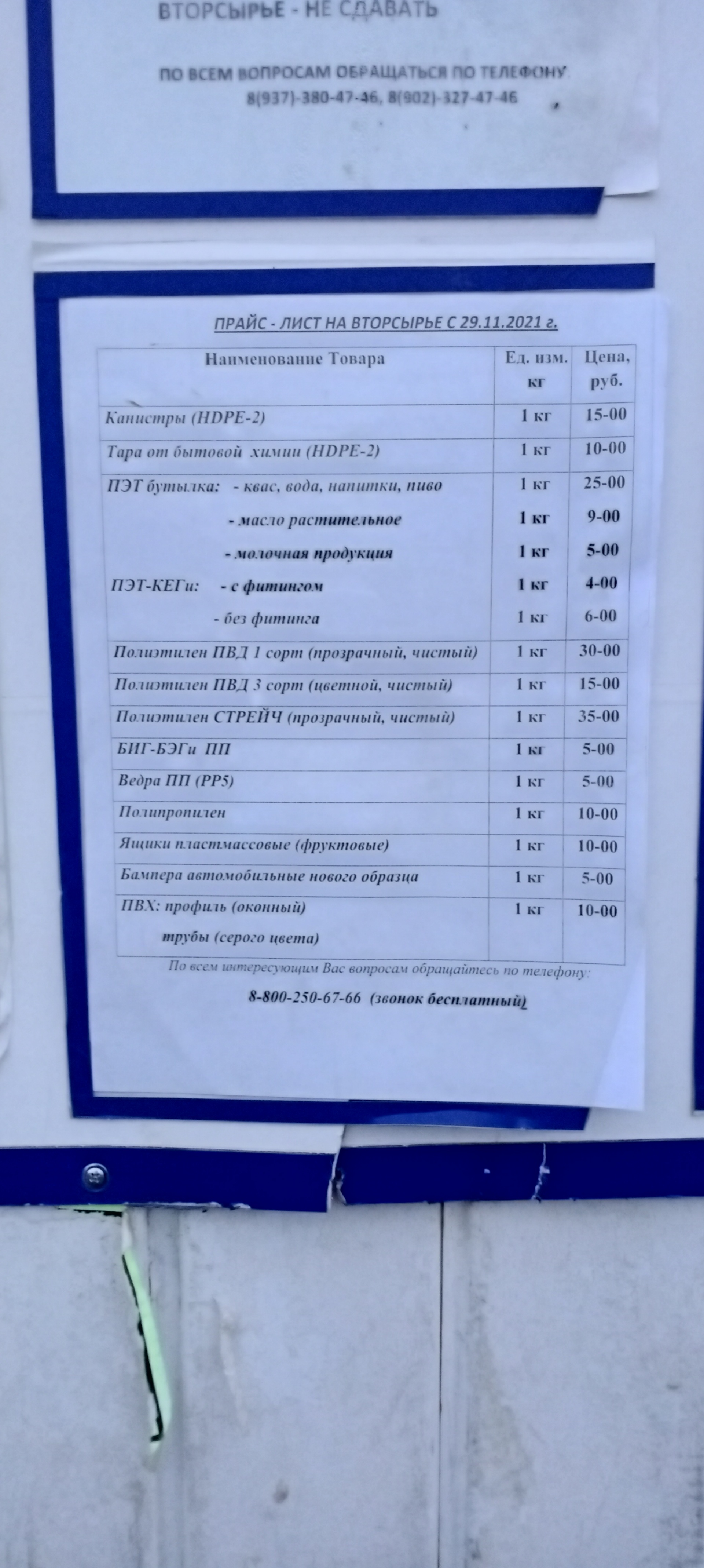 ЭкоПаркВторсырья, компания, улица Коммунистическая, 9, Новочебоксарск — 2ГИС