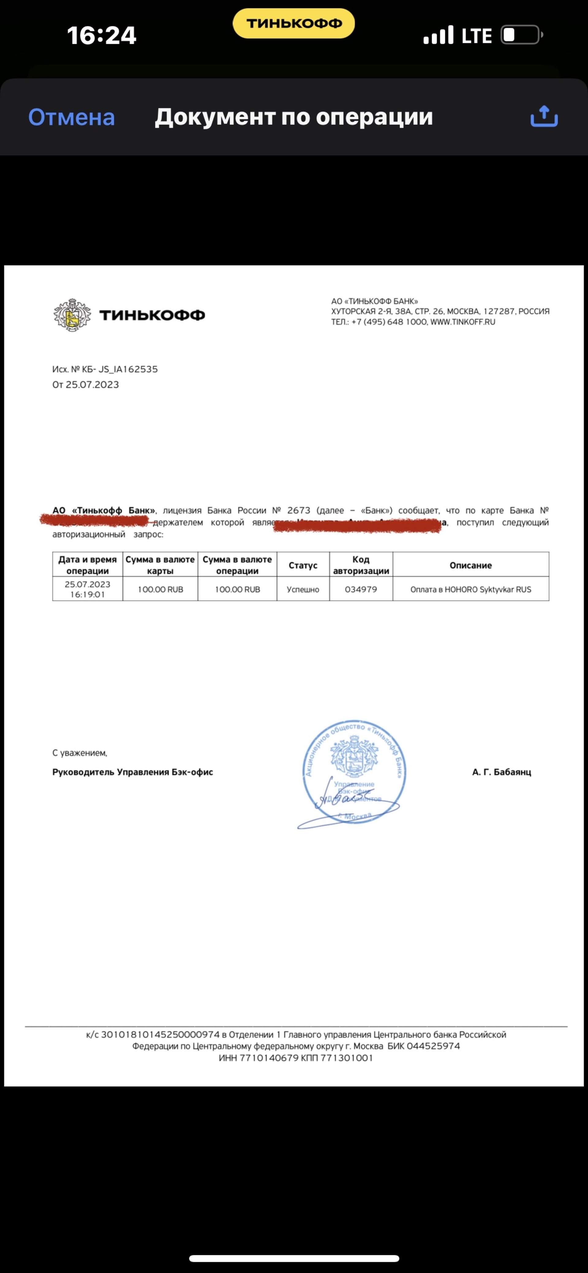 HOHORO, автомат по продаже кофе, Рубликъ, улица Куратова, 73/6, Сыктывкар —  2ГИС