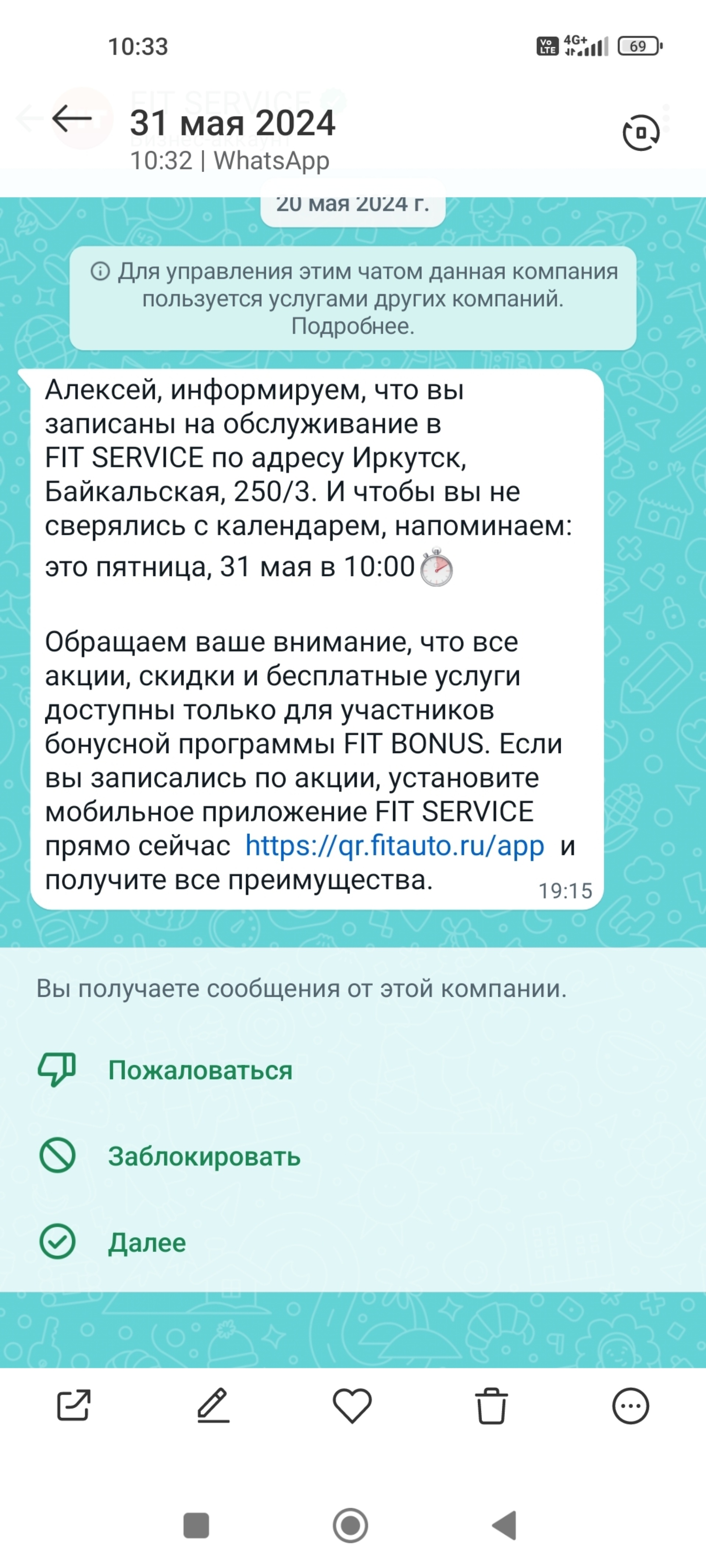 Fit service, автосервис, улица Байкальская, 250/3, Иркутск — 2ГИС