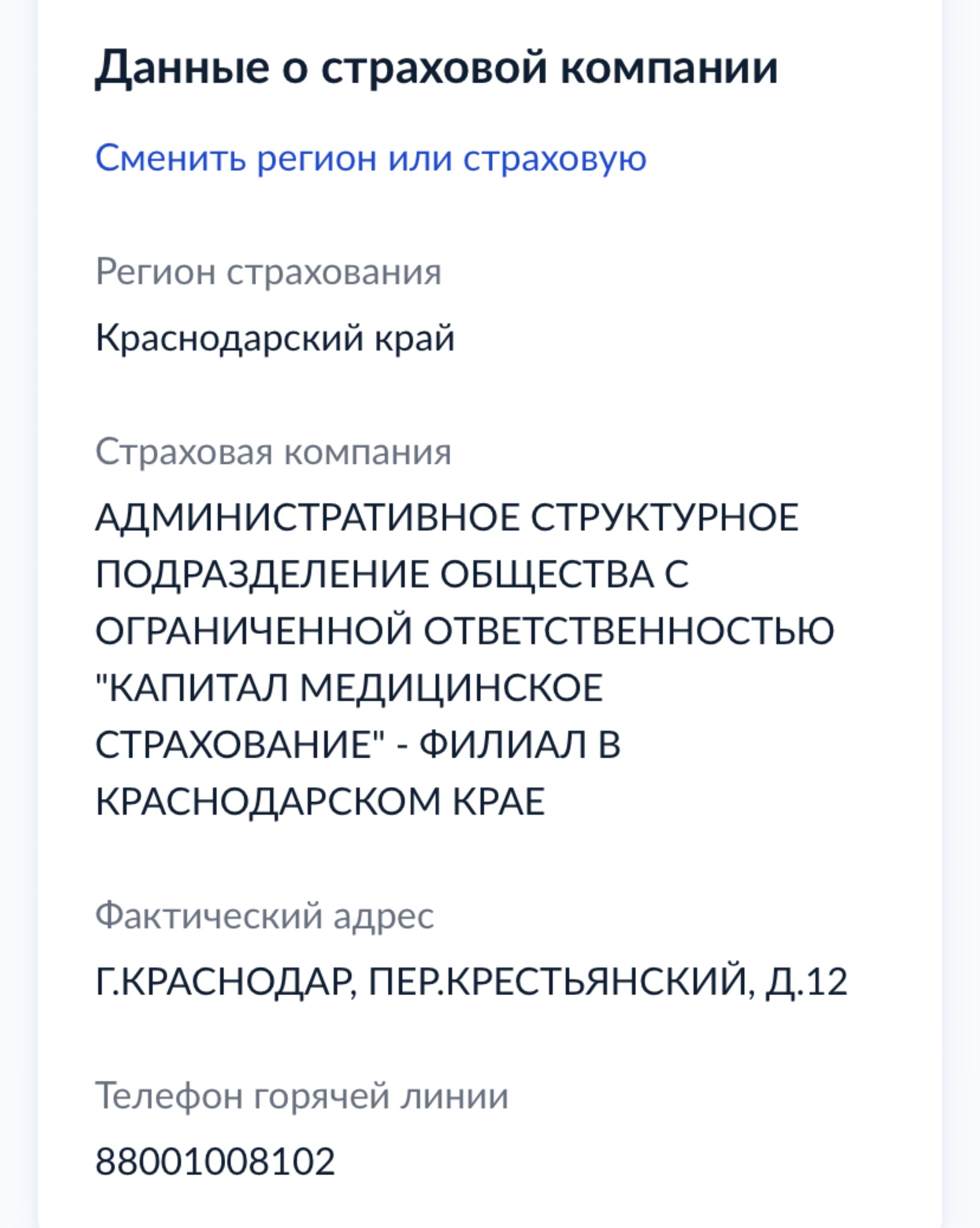 Городская больница №4, Туапсинская, 1, Сочи — 2ГИС