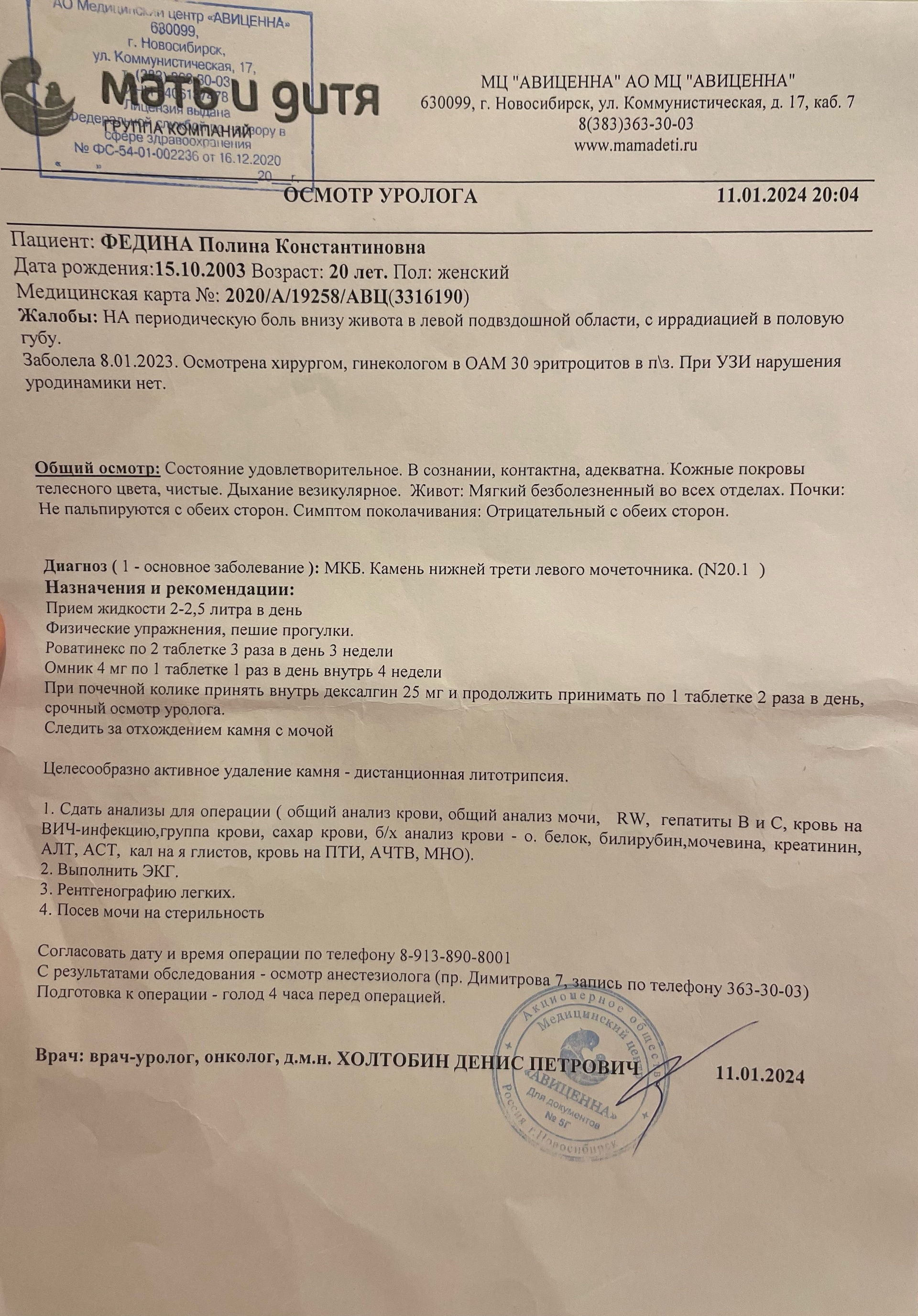 Отзывы о Гинекологическая больница №2, гинекологическое отделение, улица  Перевозчикова, 8, Новосибирск - 2ГИС