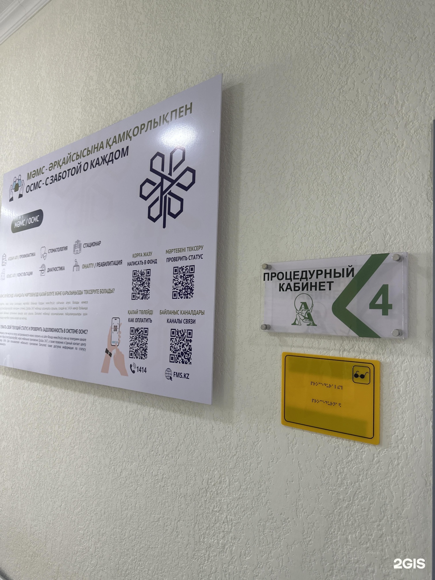 Сақтық жезөкшелер