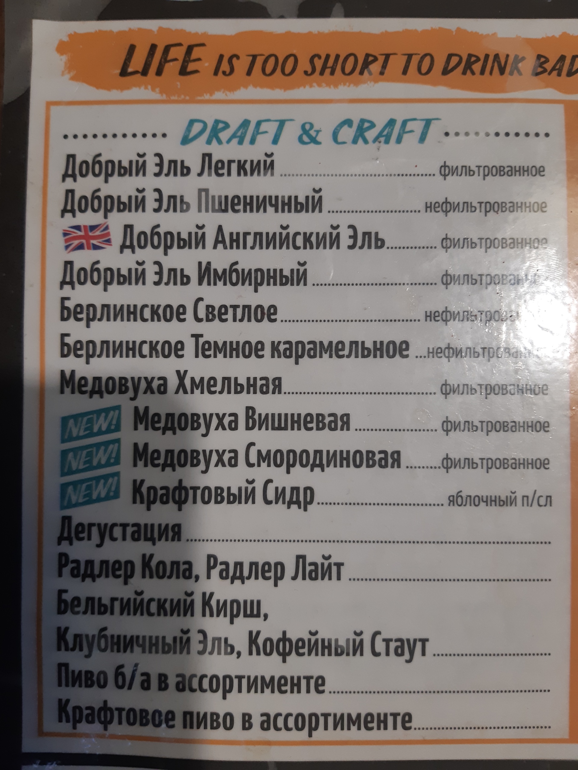 Добрый Эль, спортбар, Платовский проспект, 98а, Новочеркасск — 2ГИС