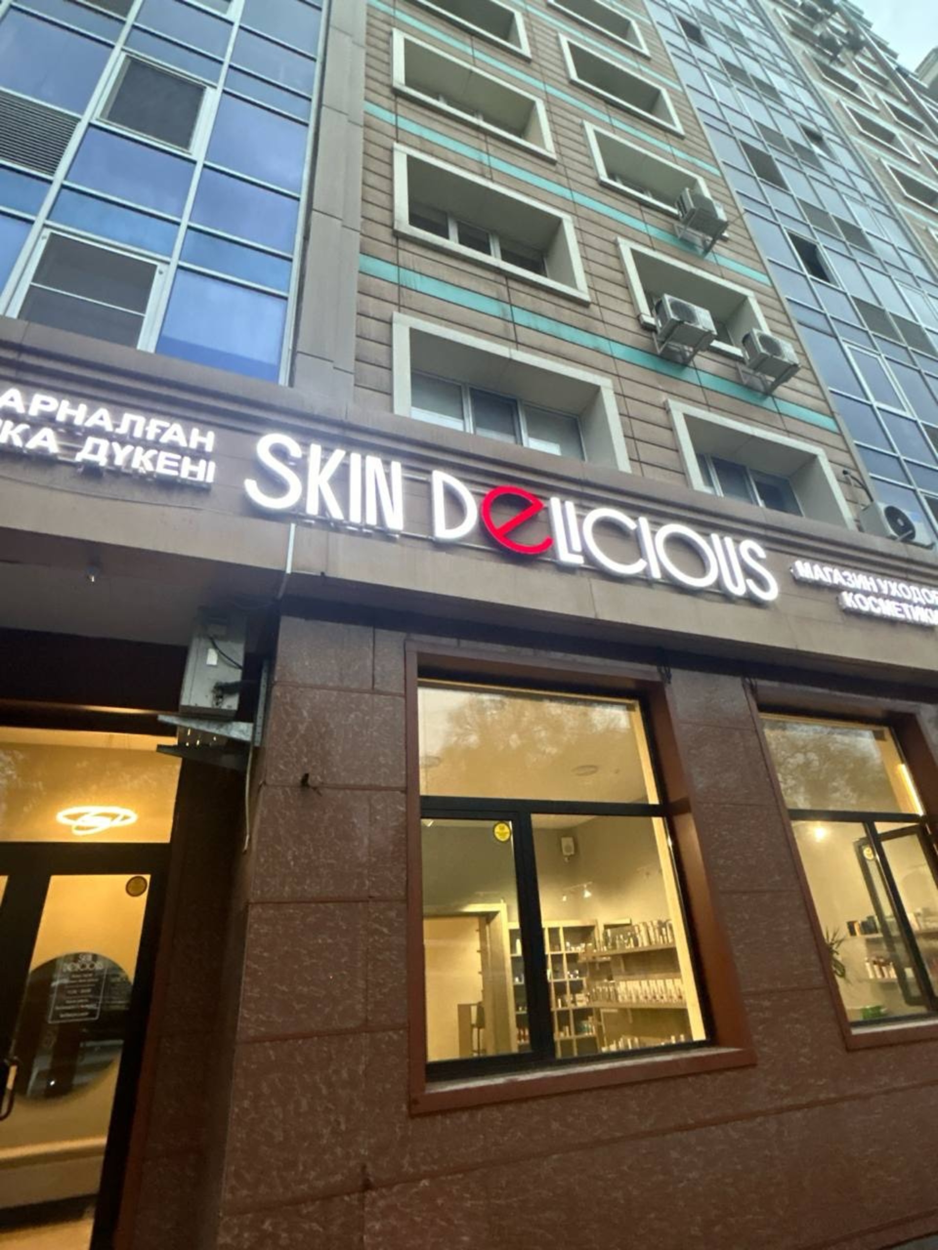 Skin Delicious, магазин уходовой косметики, ЖК Отау, улица Жамбыла, 155 к2,  Алматы — 2ГИС