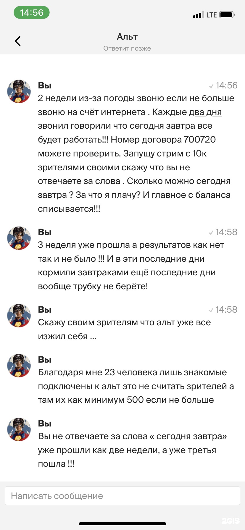 Альт, интернет-провайдер, Победы, 53, Астрахань — 2ГИС