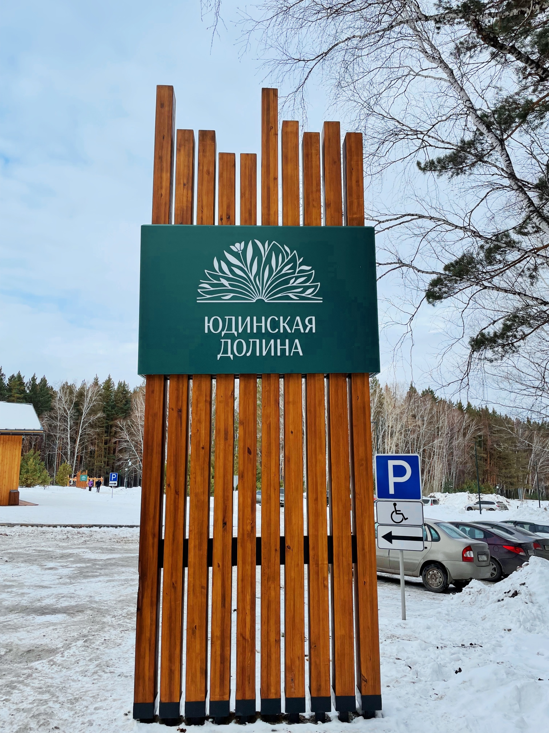 Юдинская долина, гольф-клуб, Красноярск, Красноярск — 2ГИС