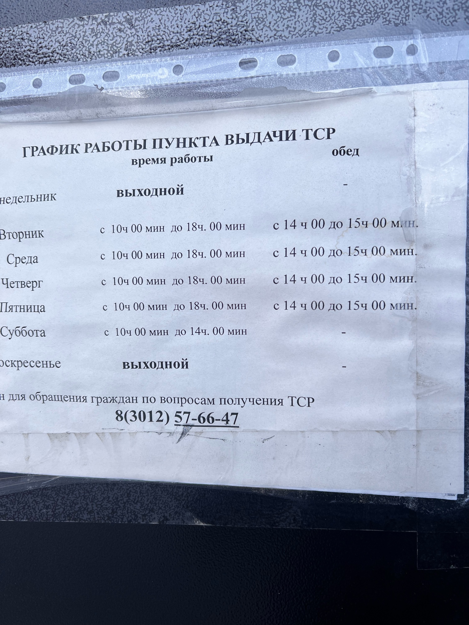 Пункт выдачи технических средств реабилитации, улица Лебедева, 10в ст2,  Улан-Удэ — 2ГИС