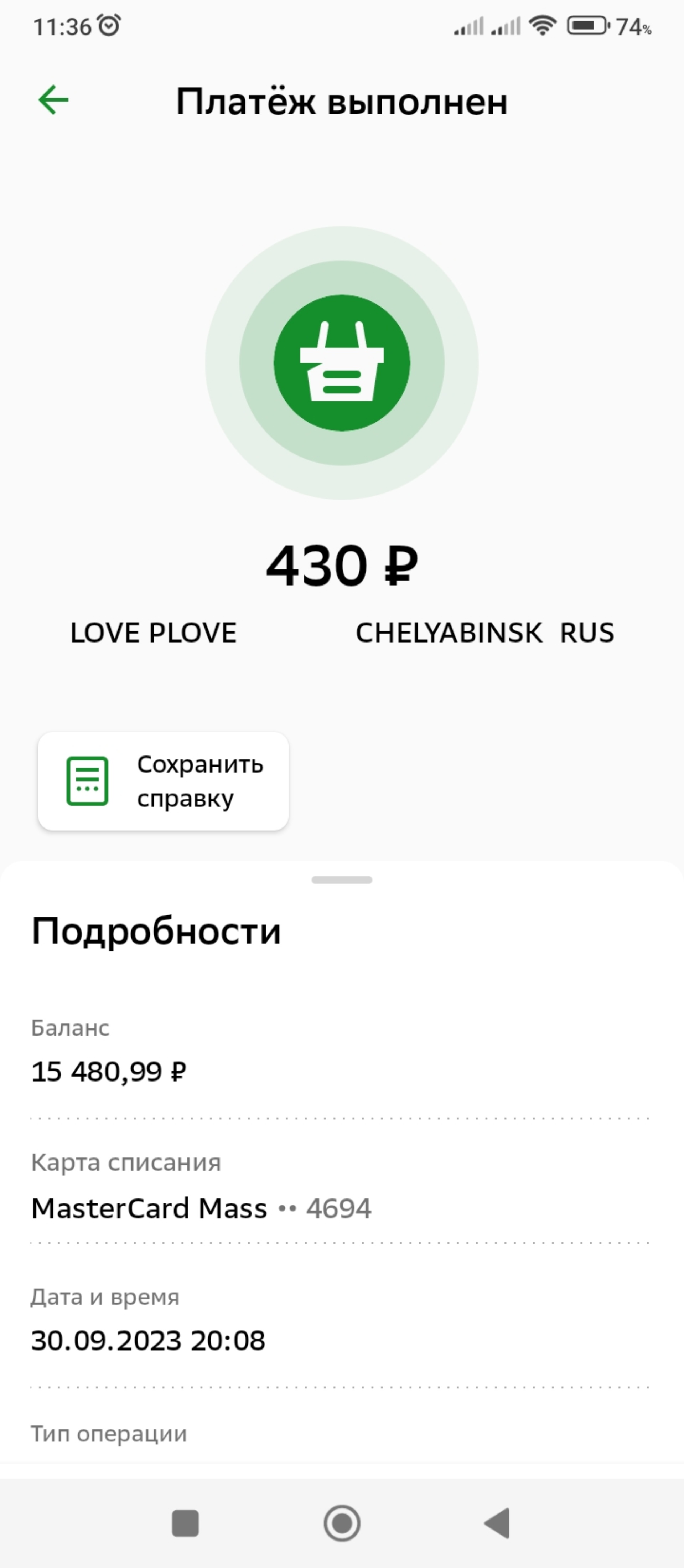 Love plove, Тернопольская, 6 дом, Челябинск — 2ГИС