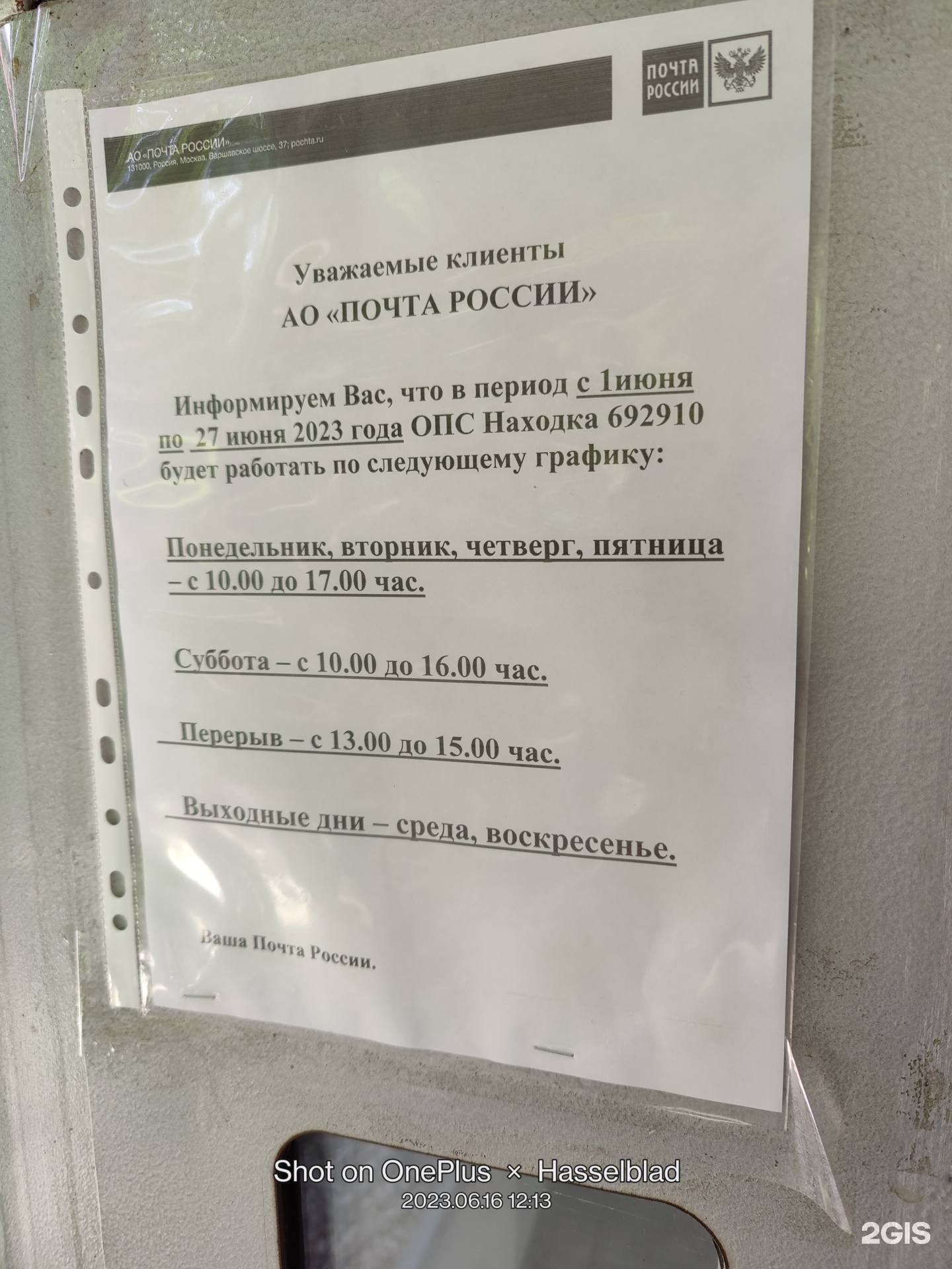 Почта России, Отделение №10, Пограничная улица, 68, Находка — 2ГИС